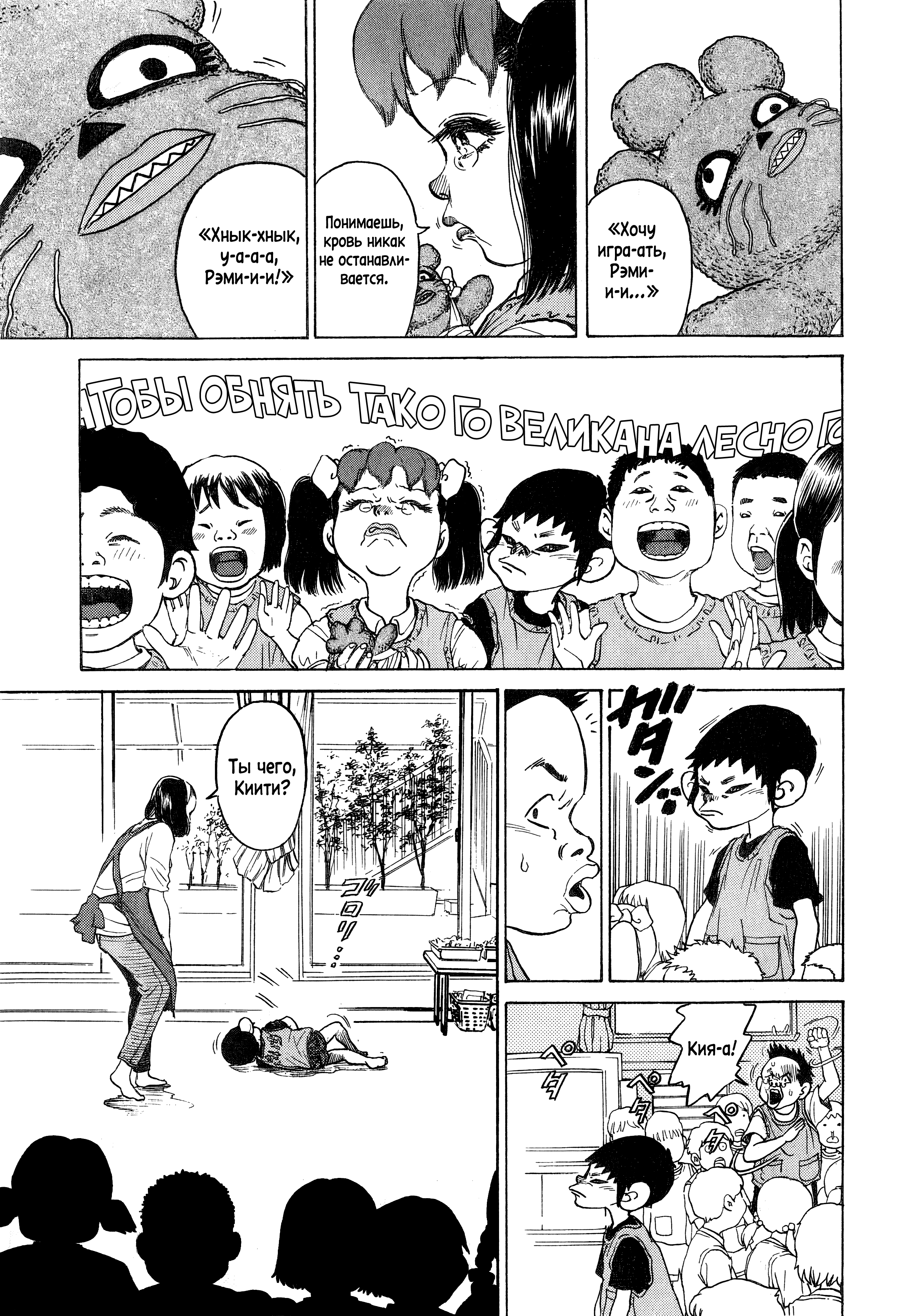 Kiichi!! Vol. 1 Ch. 2 第19页