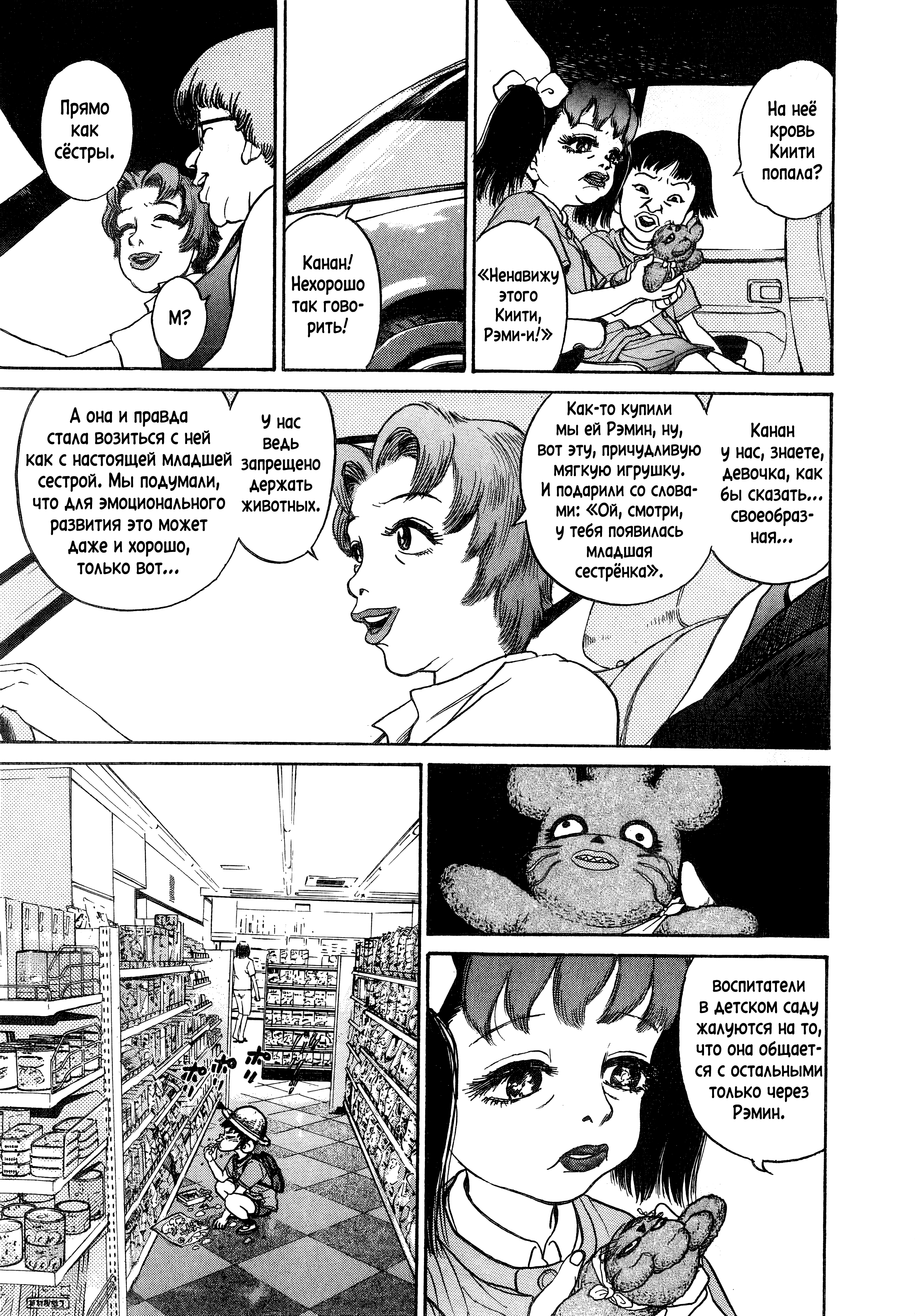Kiichi!! Vol. 1 Ch. 2 第21页