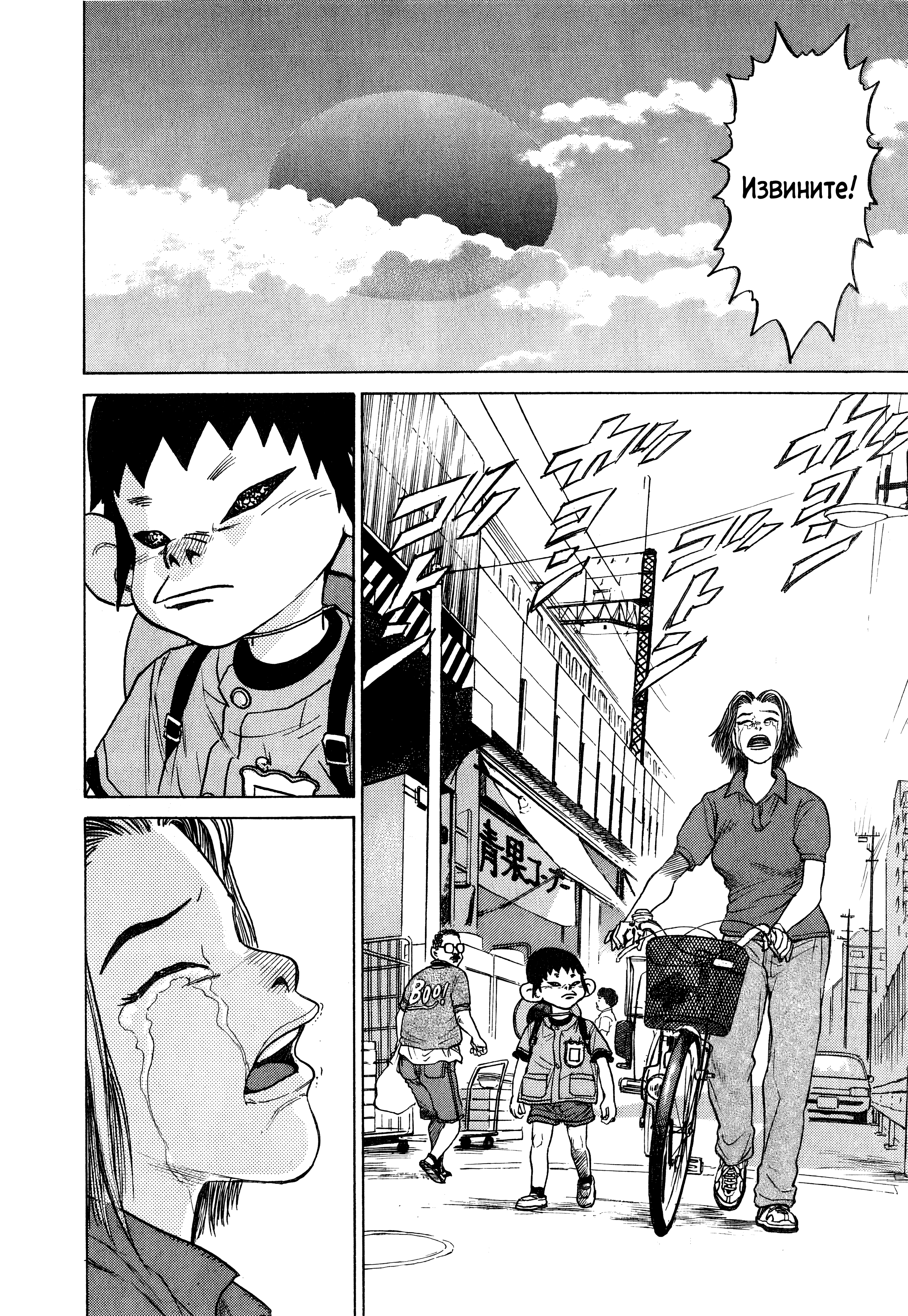Kiichi!! Vol. 1 Ch. 2 第22页
