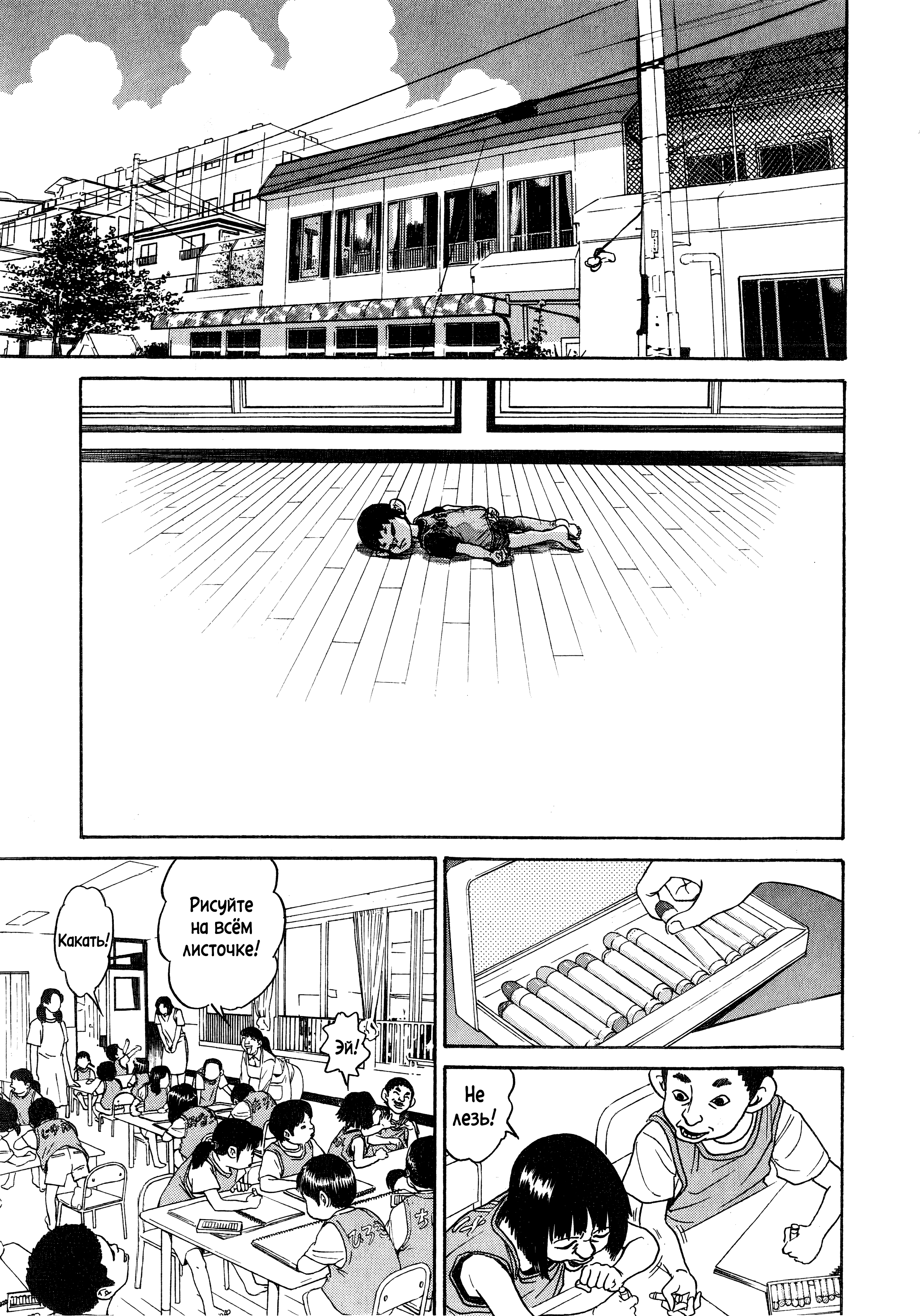 Kiichi!! Vol. 1 Ch. 2 第23页