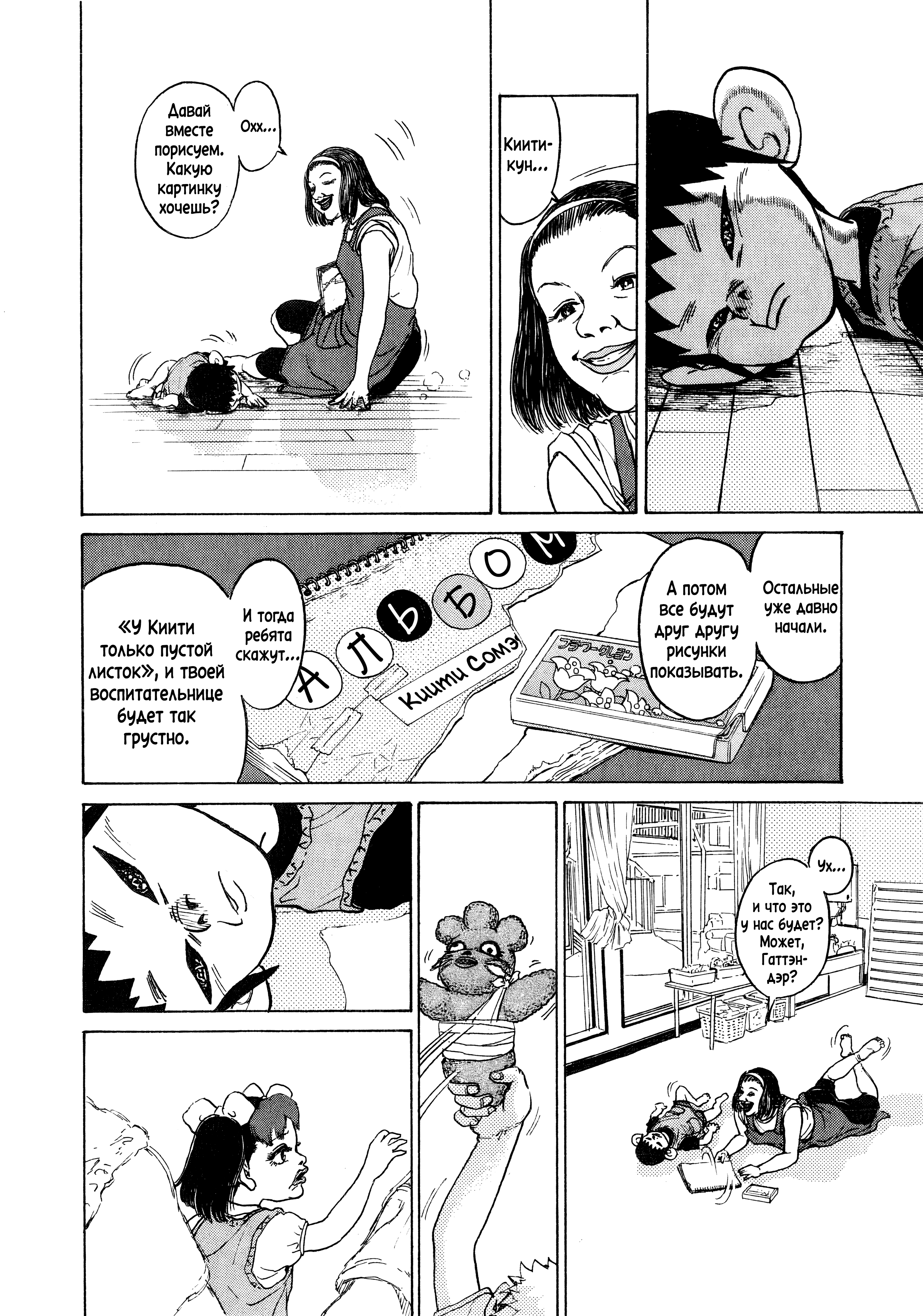 Kiichi!! Vol. 1 Ch. 2 第24页