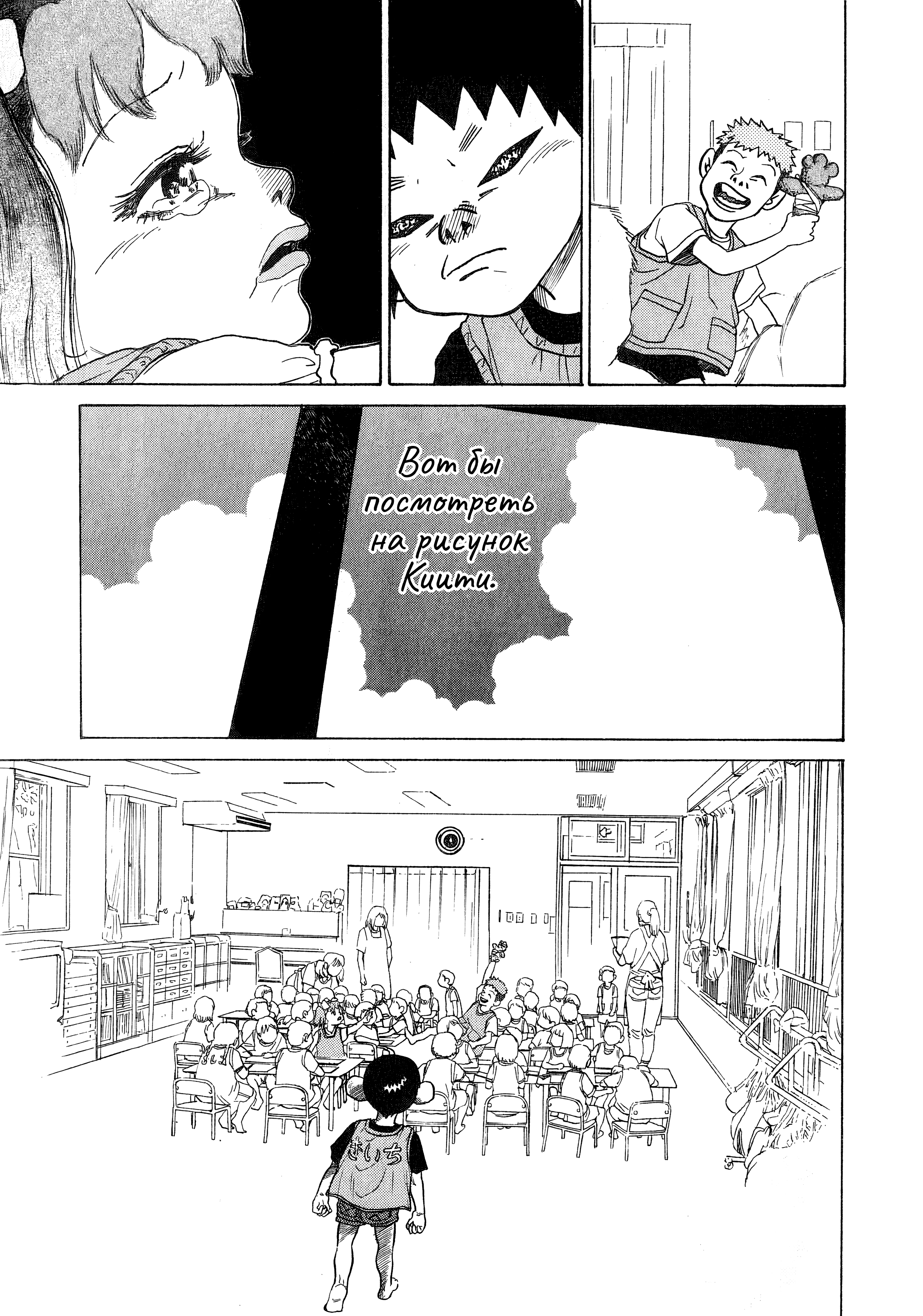Kiichi!! Vol. 1 Ch. 2 第25页
