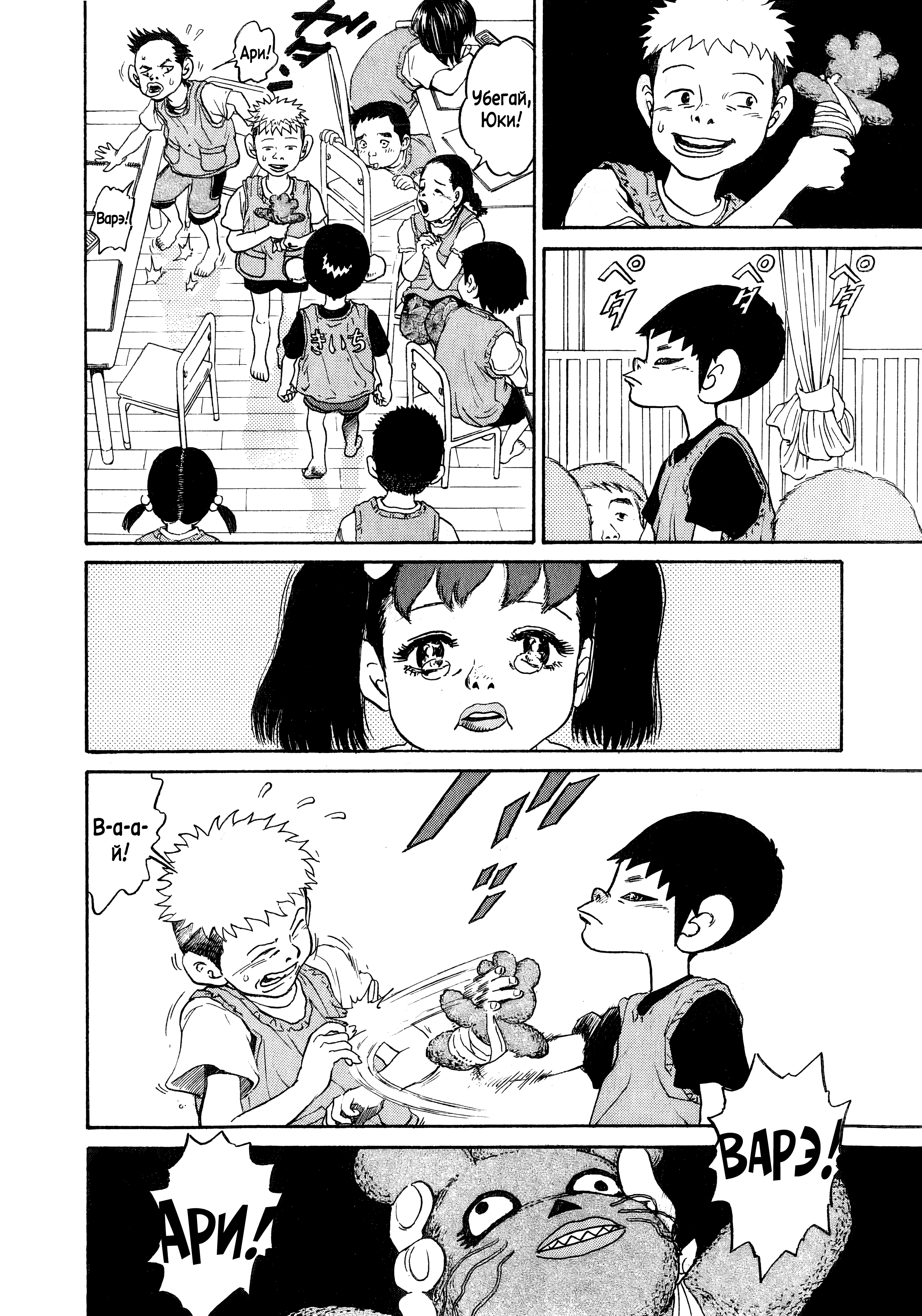 Kiichi!! Vol. 1 Ch. 2 第26页