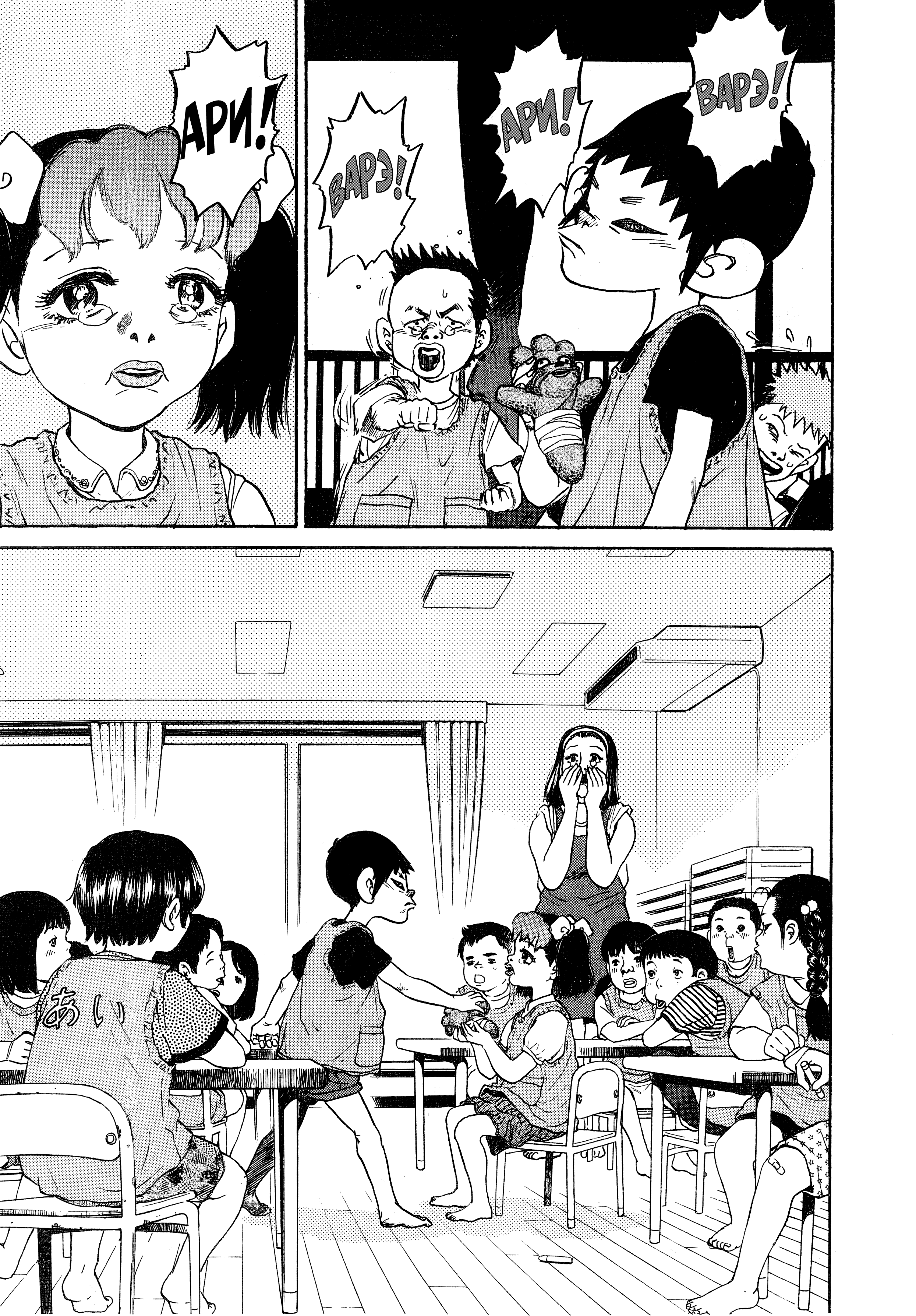 Kiichi!! Vol. 1 Ch. 2 第27页