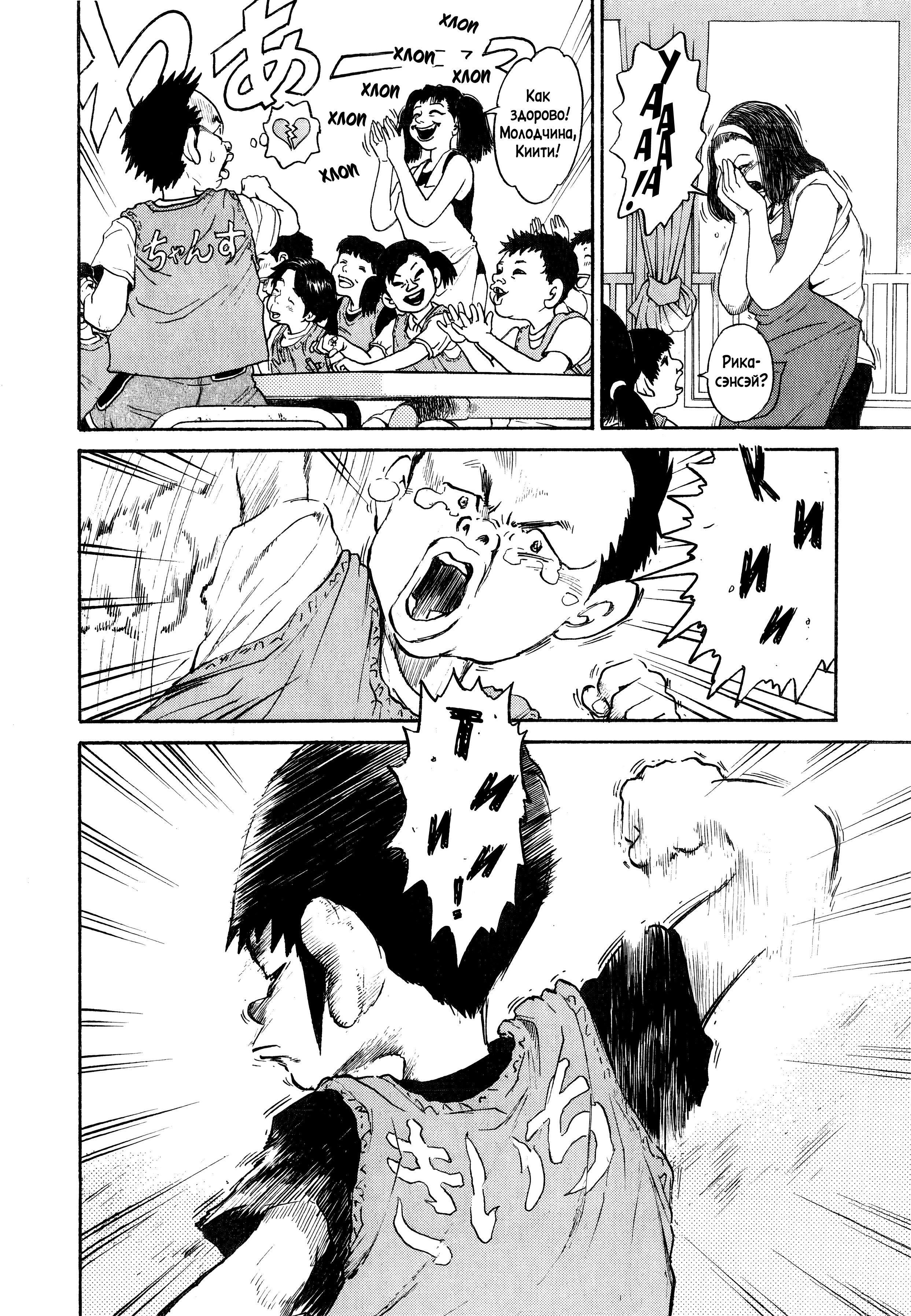 Kiichi!! Vol. 1 Ch. 2 第28页