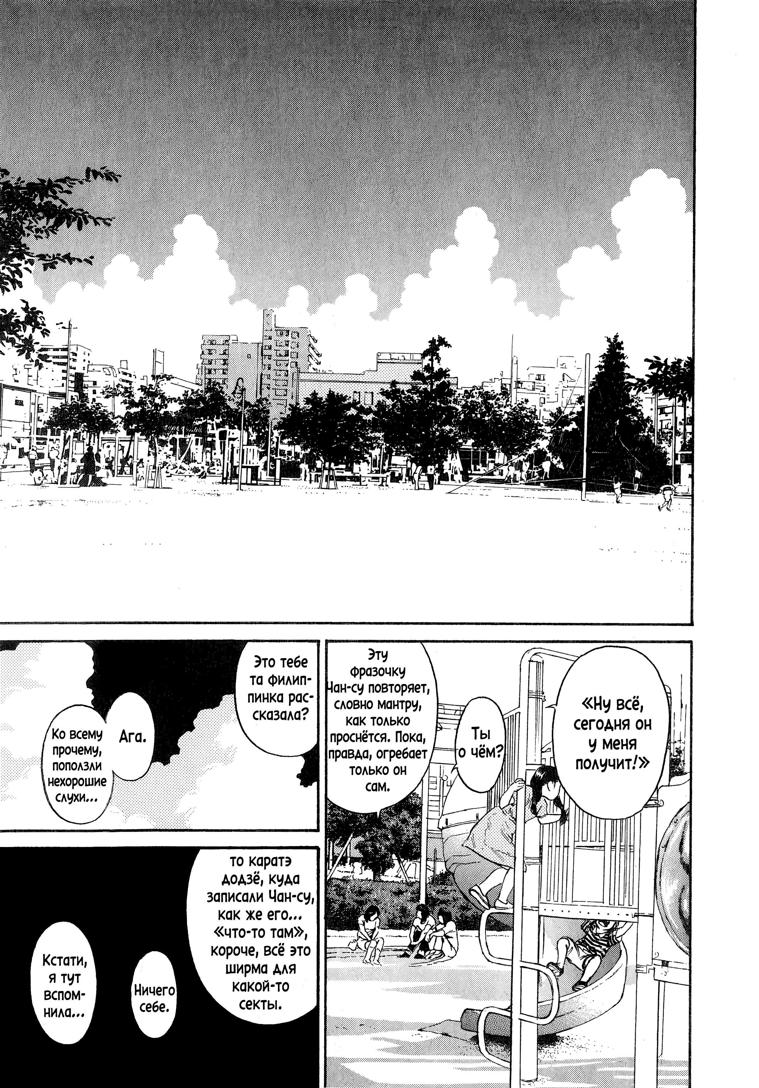 Kiichi!! Vol. 1 Ch. 2 第29页