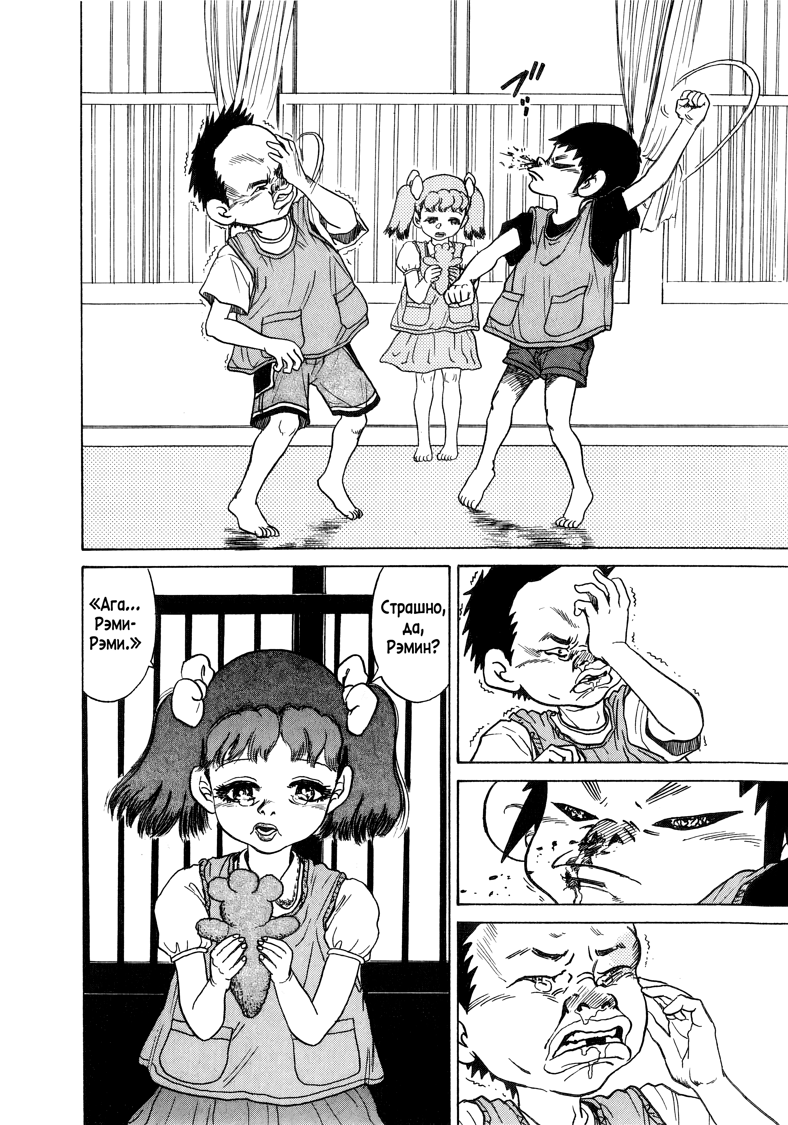 Kiichi!! Vol. 1 Ch. 2 第4页