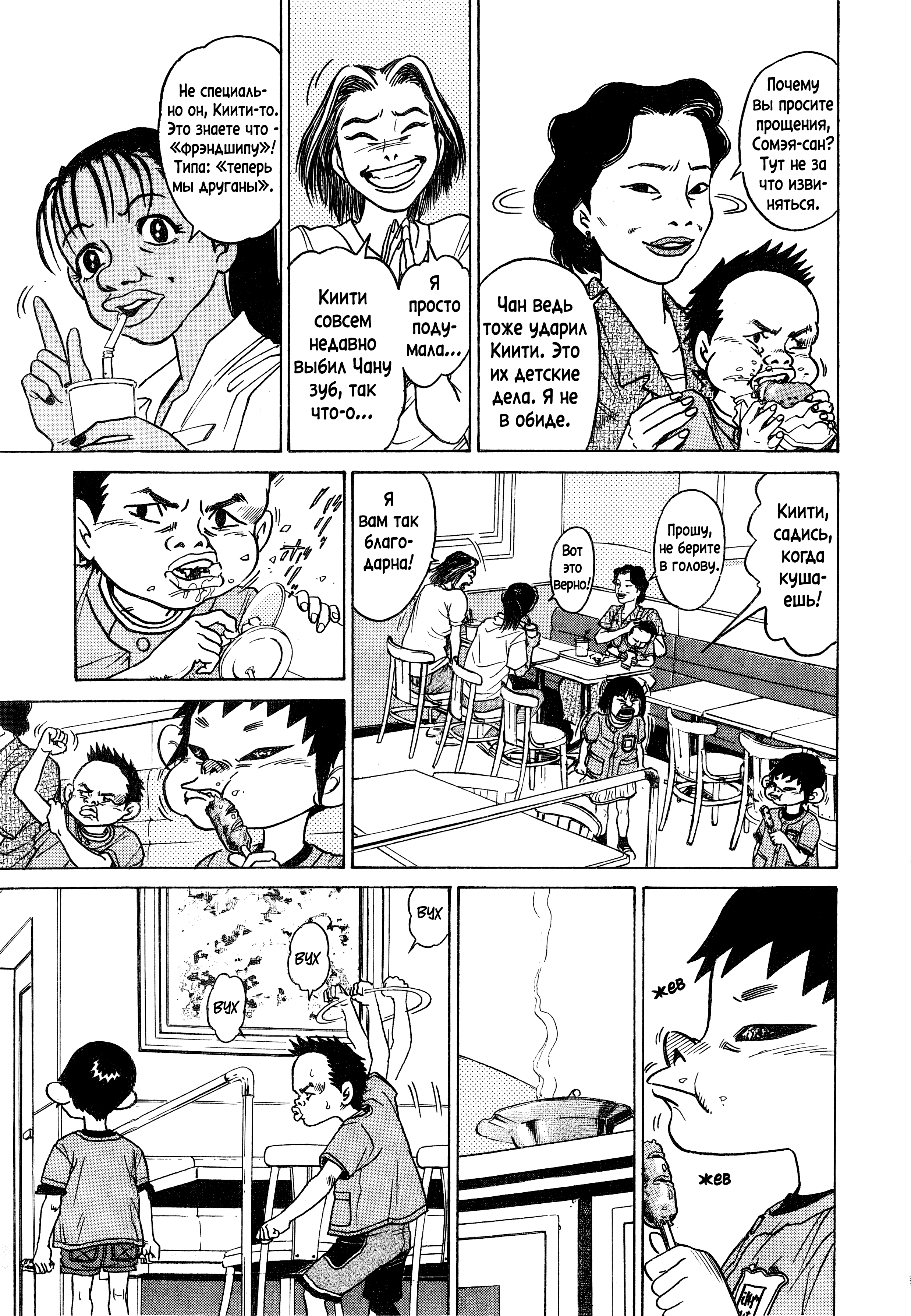 Kiichi!! Vol. 1 Ch. 2 第7页