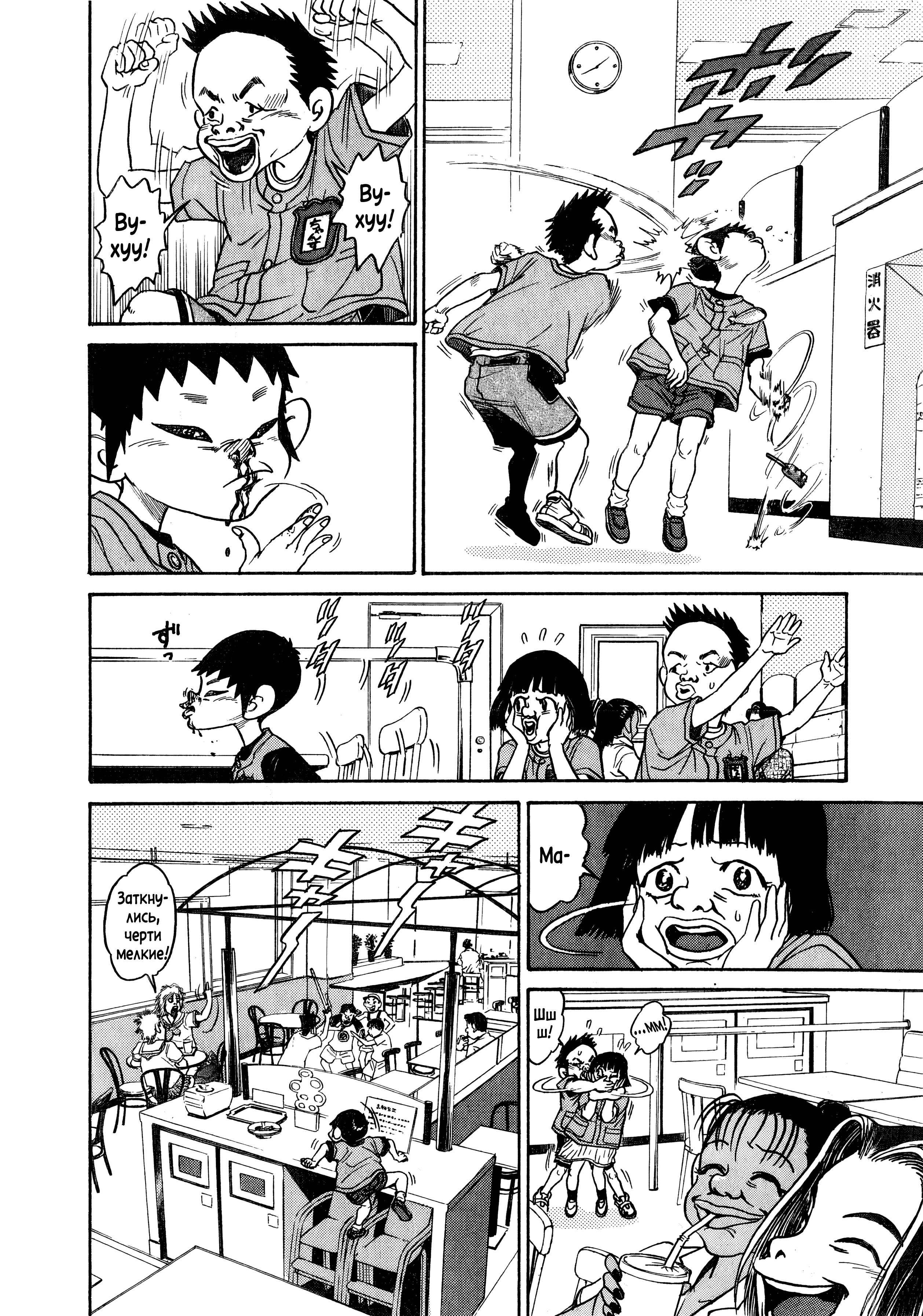 Kiichi!! Vol. 1 Ch. 2 第8页