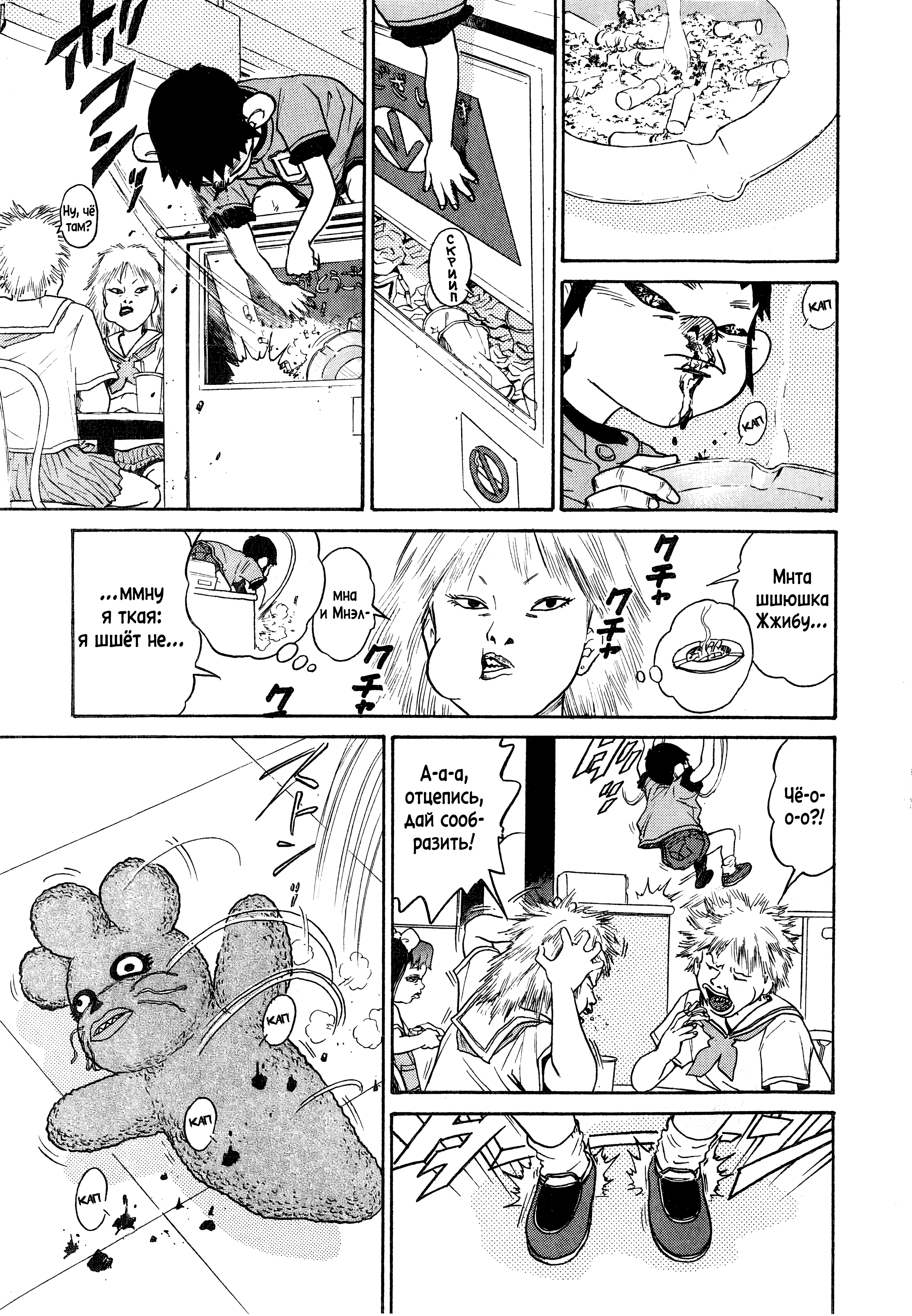 Kiichi!! Vol. 1 Ch. 2 第9页