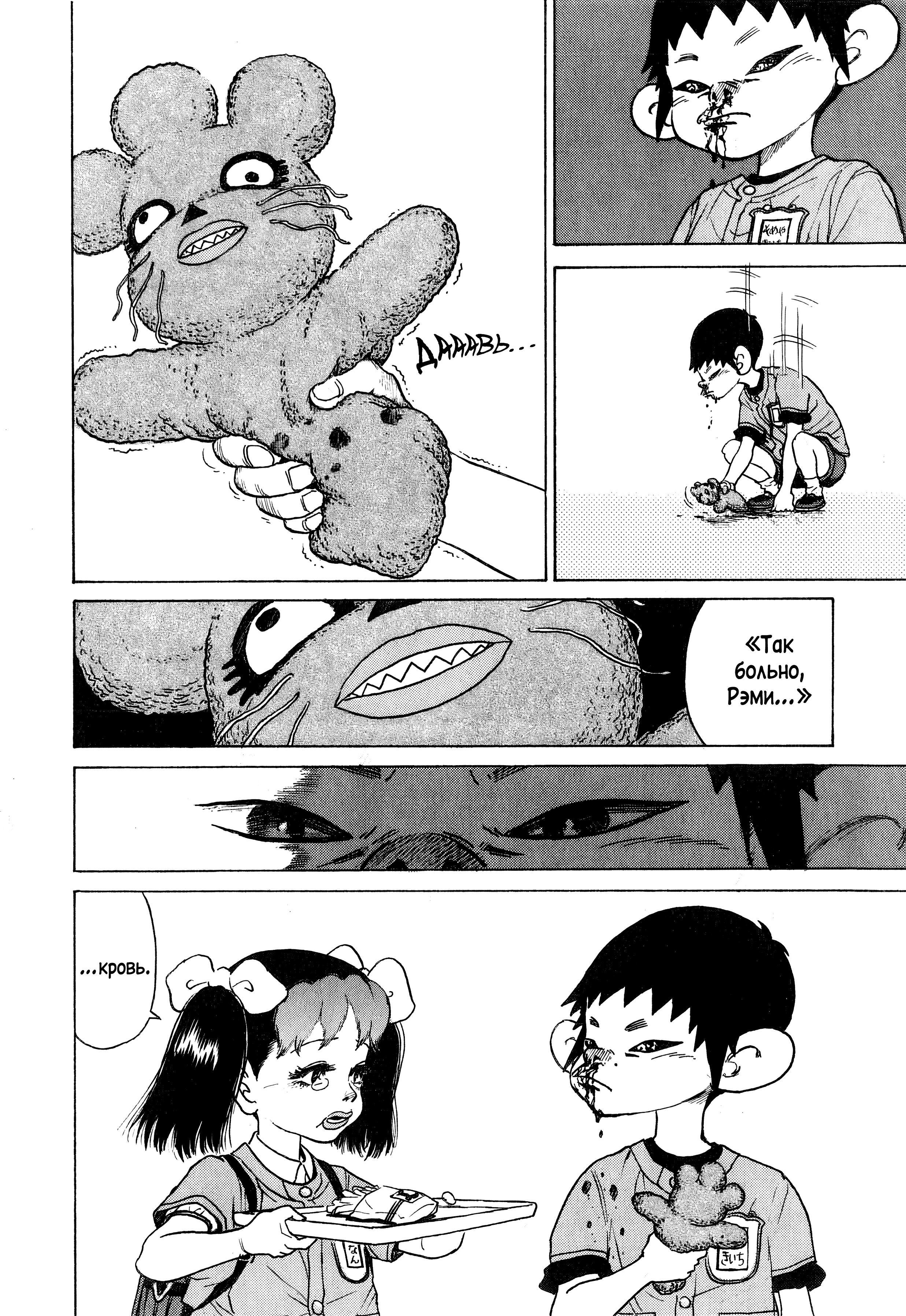 Kiichi!! Vol. 1 Ch. 2 第10页