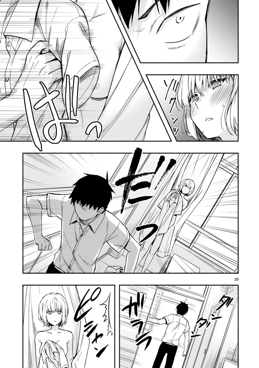 Miseru, Mitsumeru, Futari Dake Vol. 1 Ch. 2 第29页