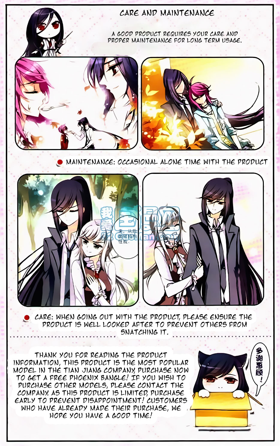 Tian Jiang Xian Shu Nan 第6页