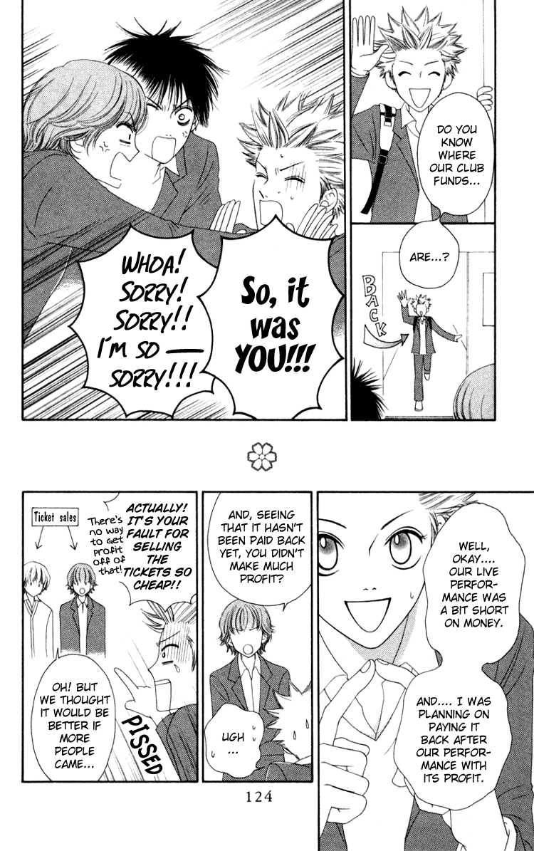 Nadeshiko Club Vol. 1 Ch. 4 第4页