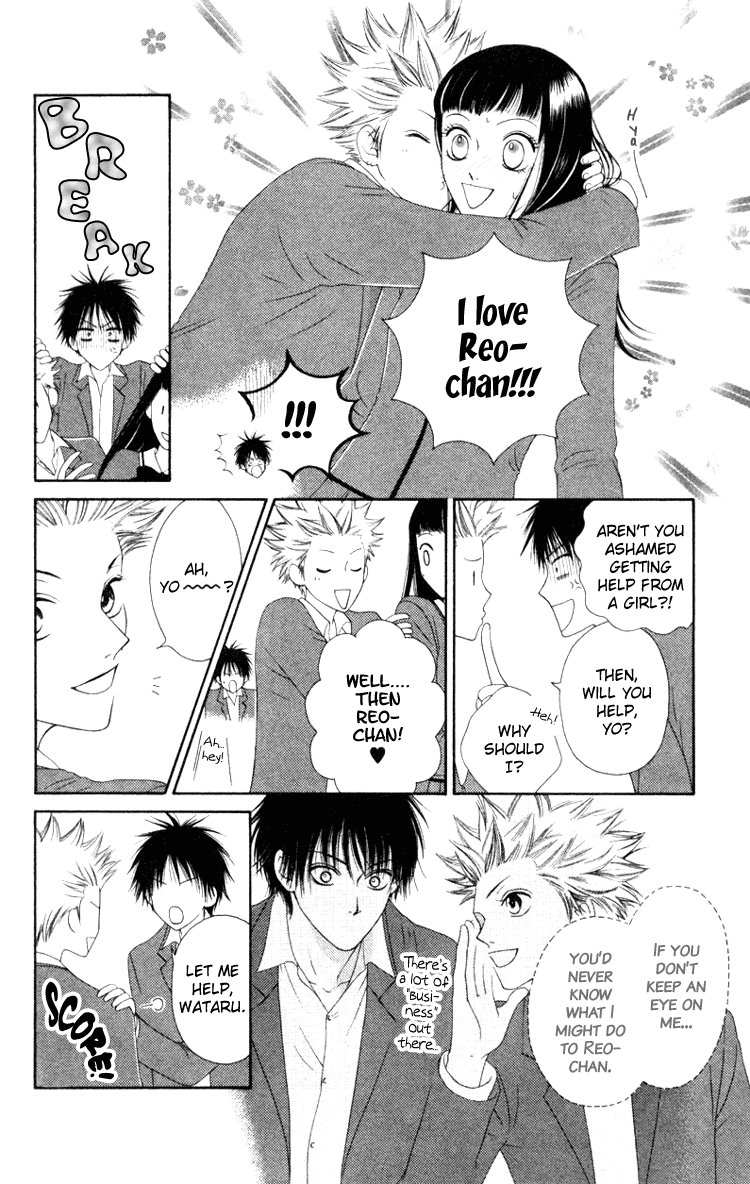 Nadeshiko Club Vol. 1 Ch. 4 第8页
