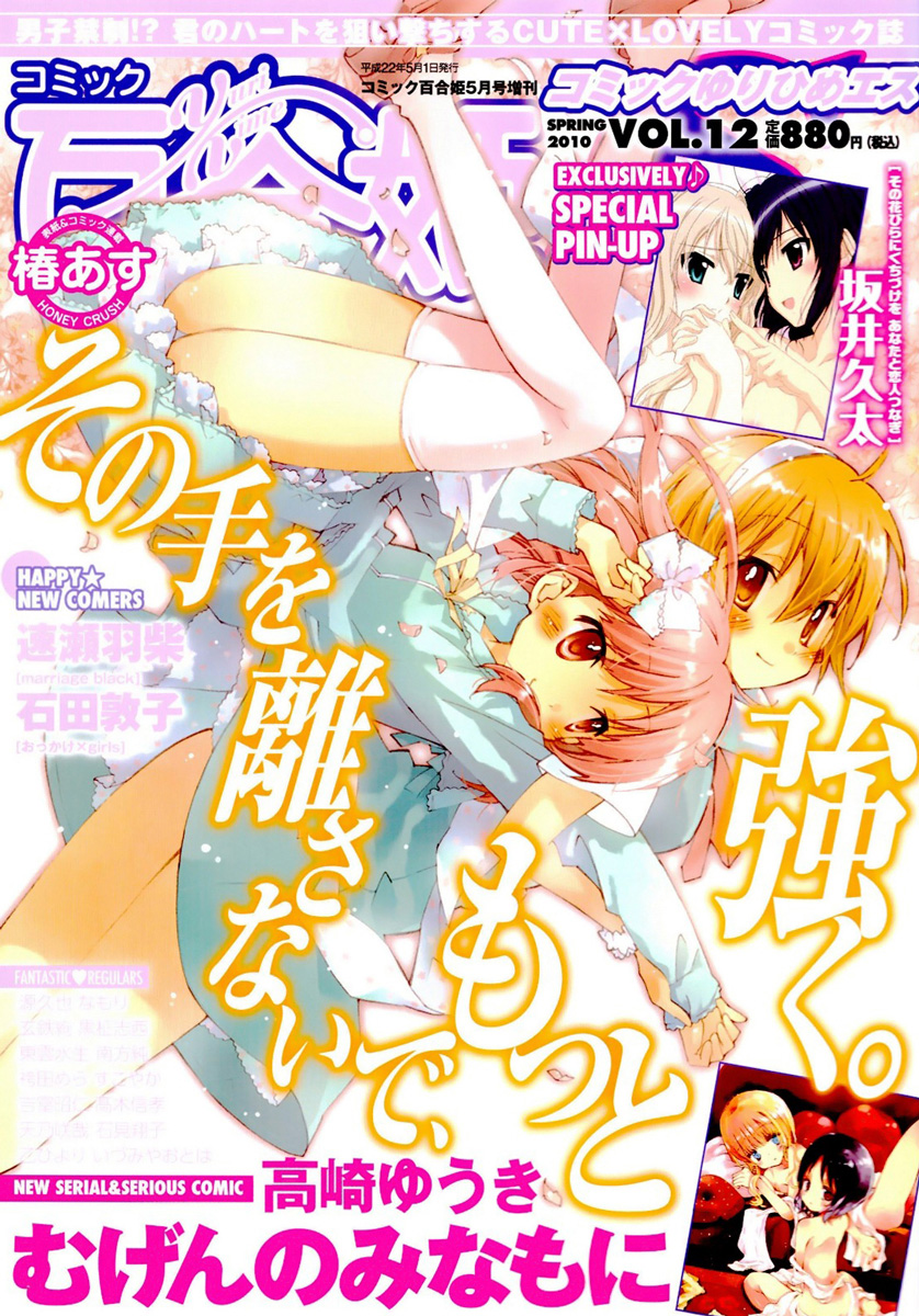 Marriage Black 第1页
