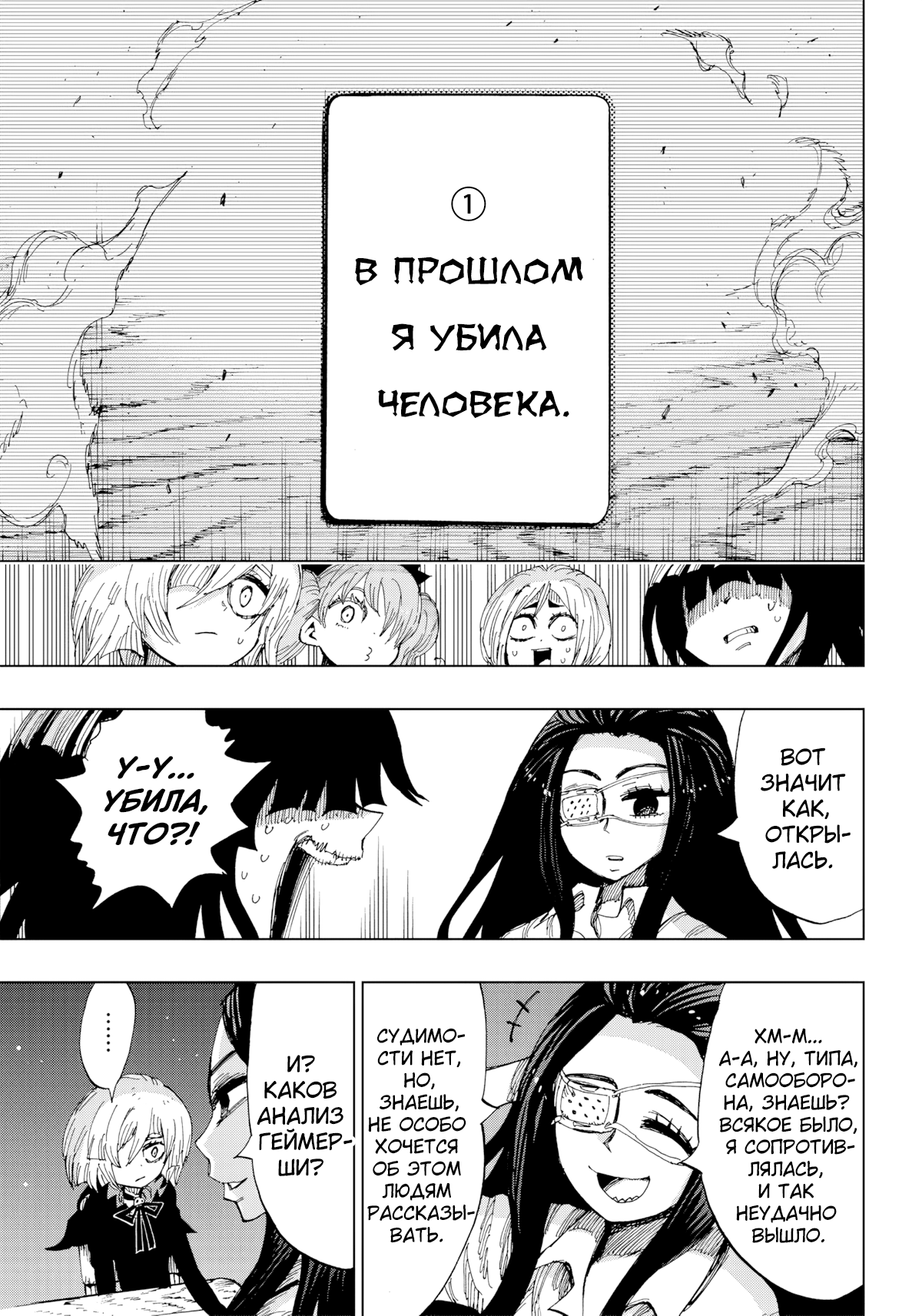 Kokkuri Majo Saiban Ch. 2 第12页