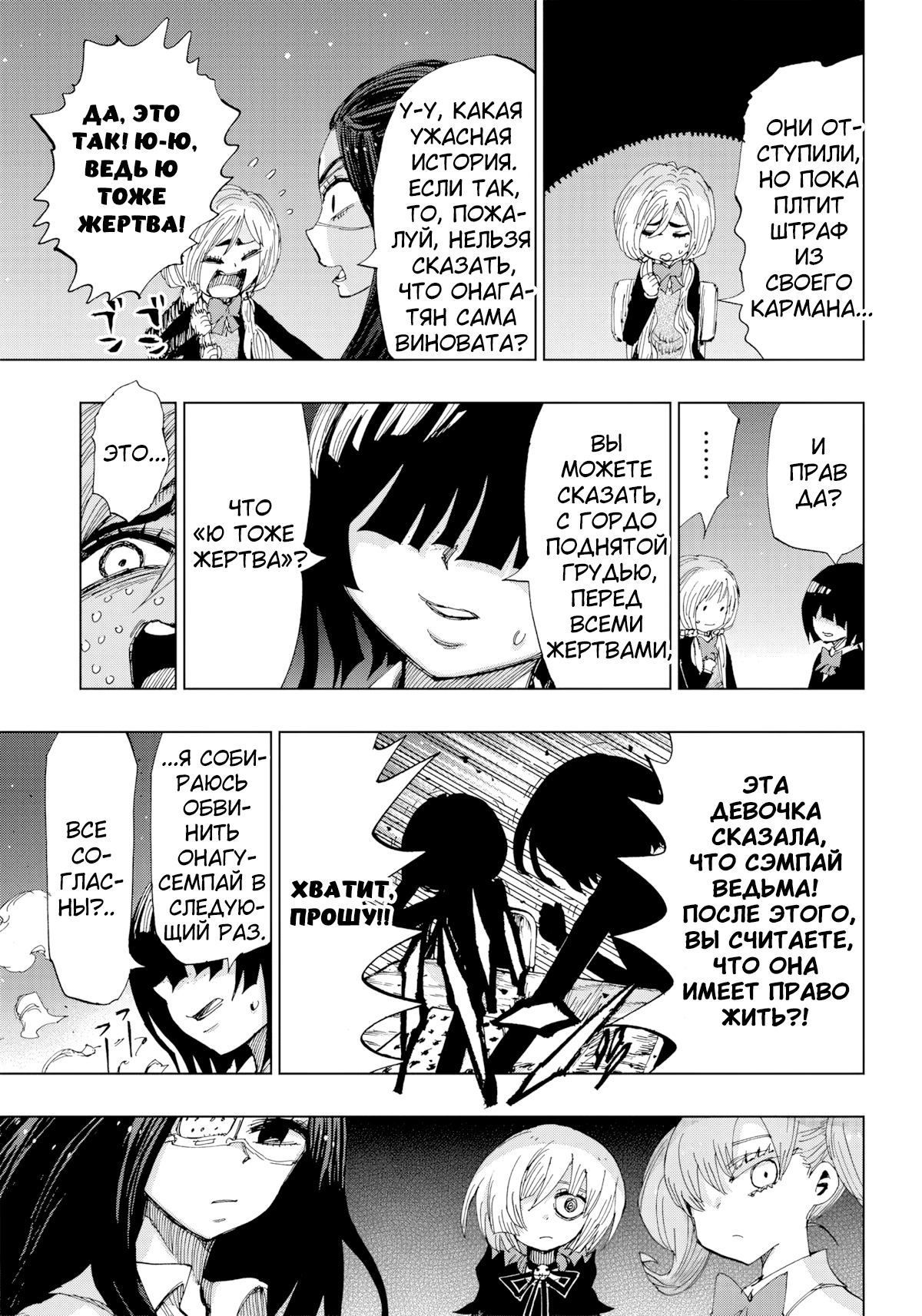 Kokkuri Majo Saiban Ch. 2 第22页