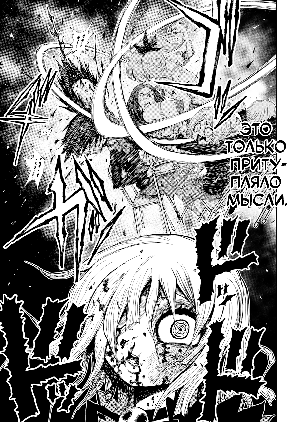Kokkuri Majo Saiban Ch. 2 第29页