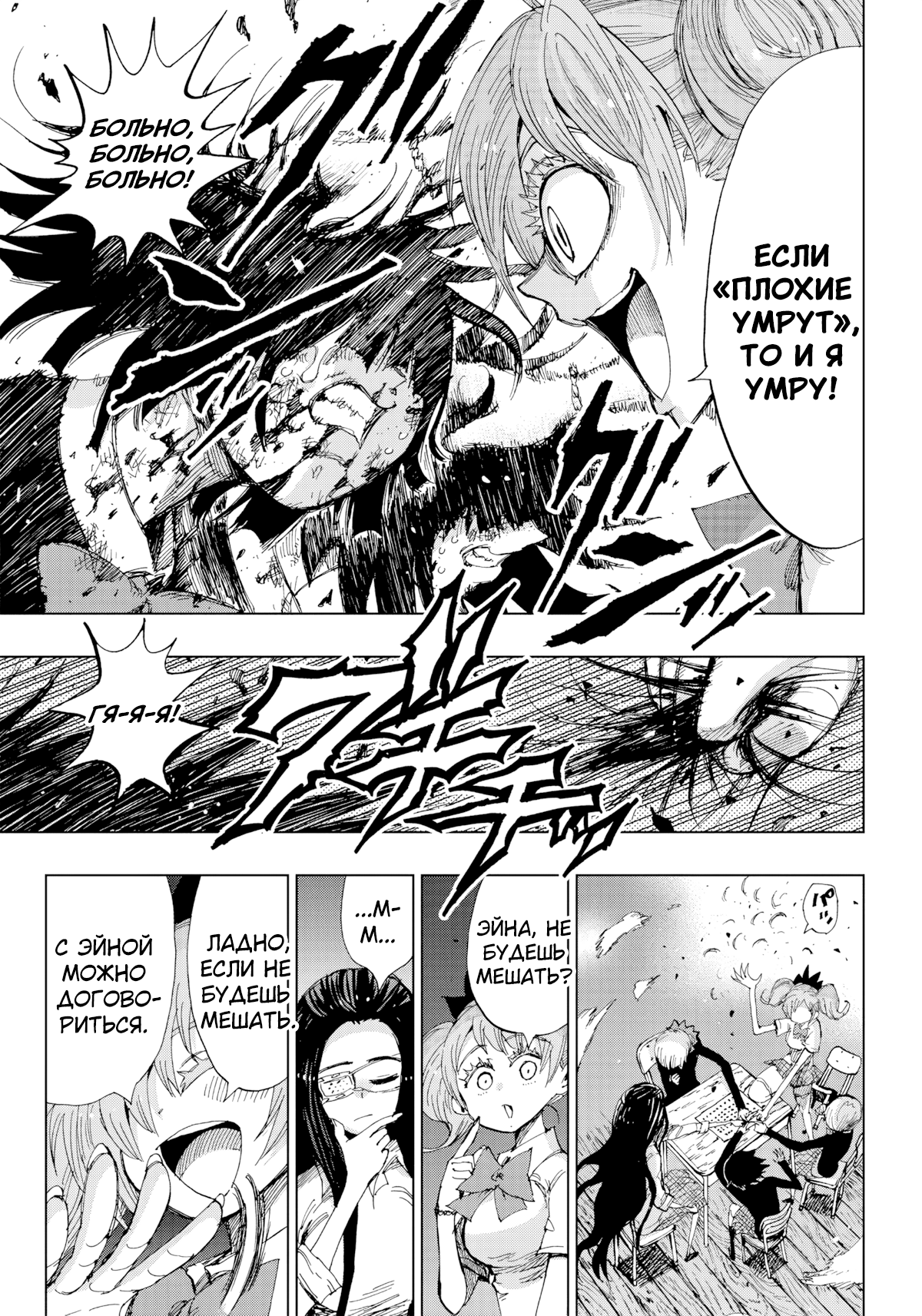 Kokkuri Majo Saiban Ch. 2 第31页