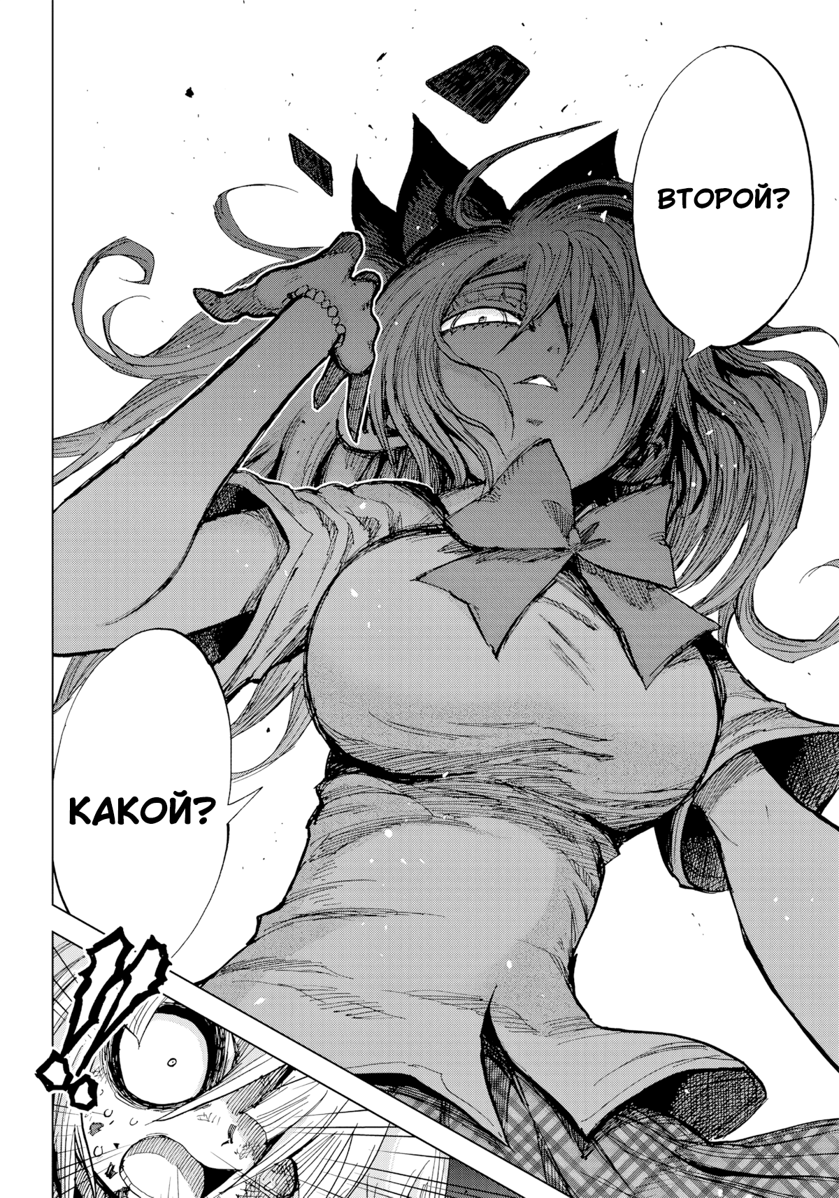 Kokkuri Majo Saiban Ch. 2 第38页