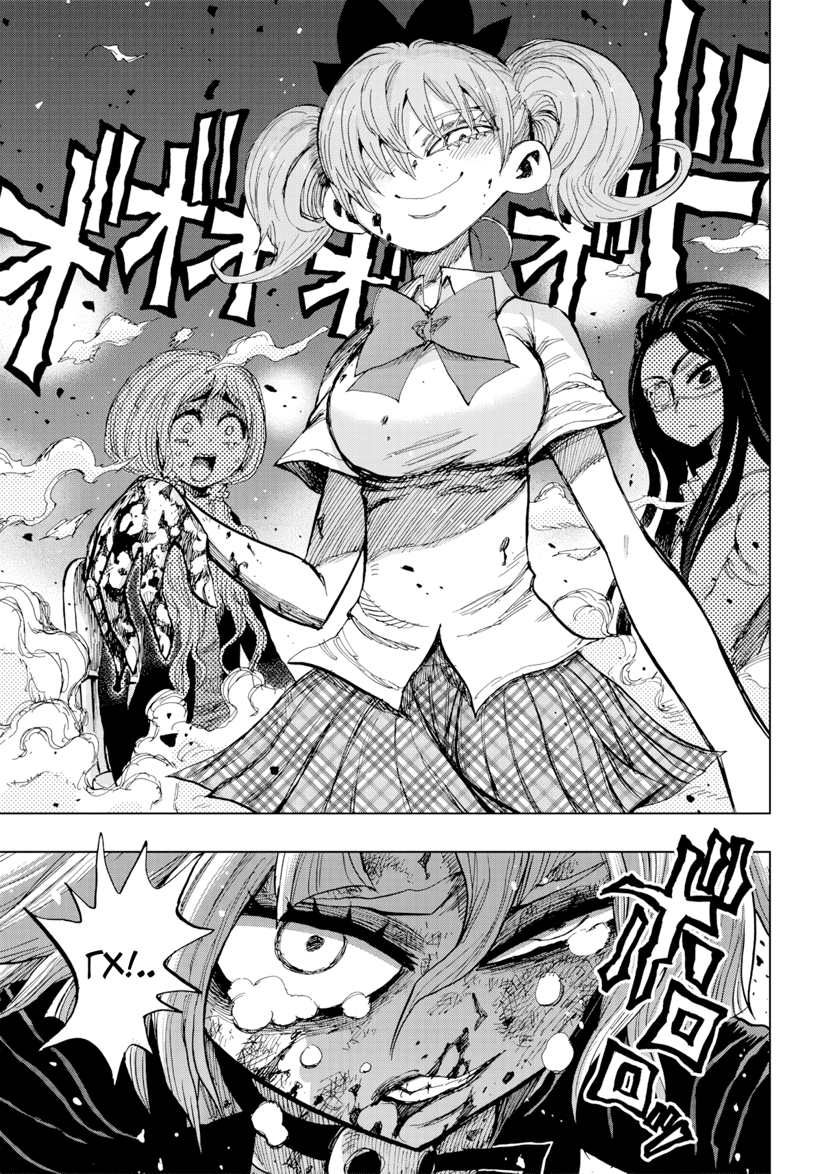 Kokkuri Majo Saiban Ch. 2 第41页