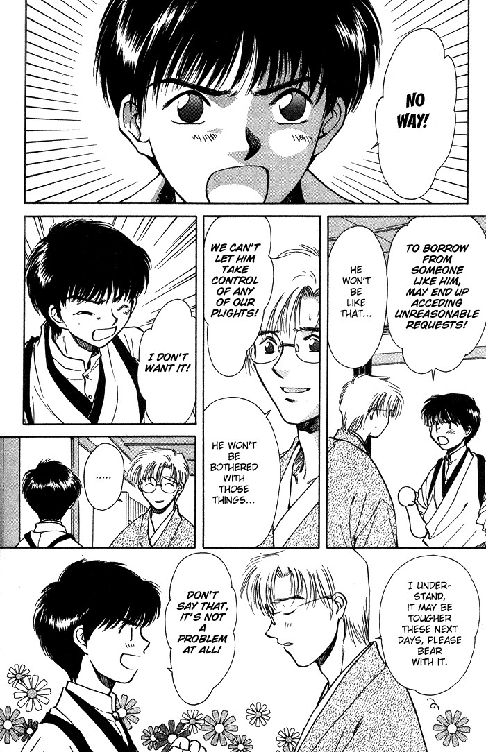 HItodenashi no Koi Vol. 1 Ch. 2 第12页