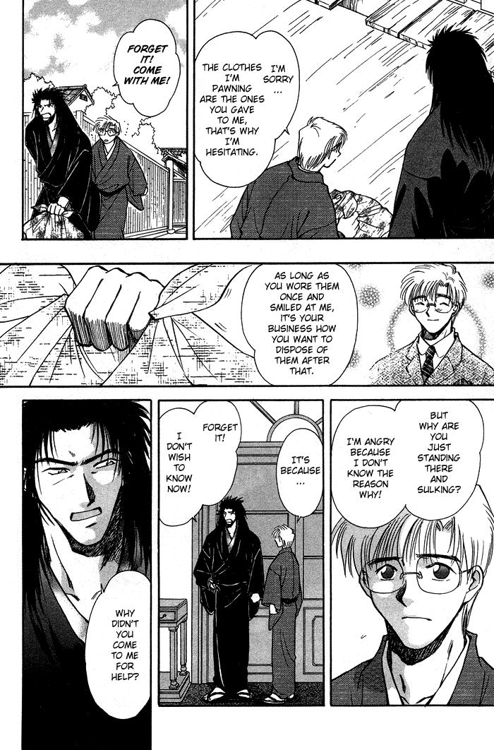 HItodenashi no Koi Vol. 1 Ch. 2 第16页