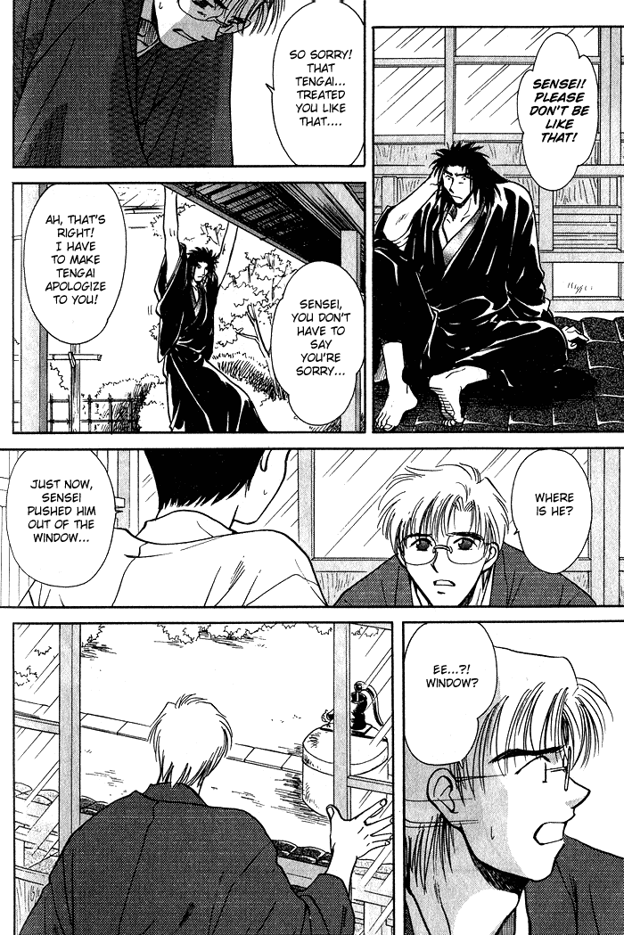 HItodenashi no Koi Vol. 1 Ch. 2 第32页