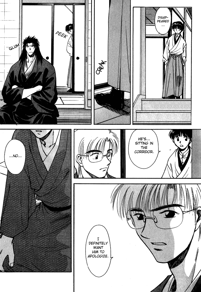 HItodenashi no Koi Vol. 1 Ch. 2 第33页