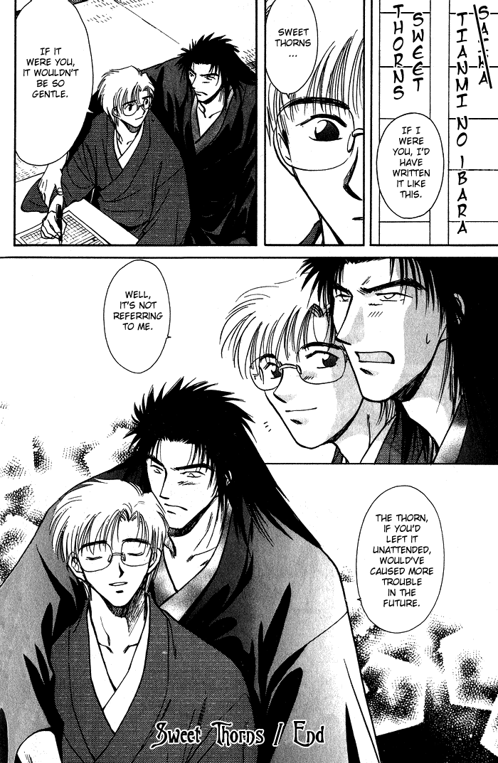 HItodenashi no Koi Vol. 1 Ch. 2 第48页