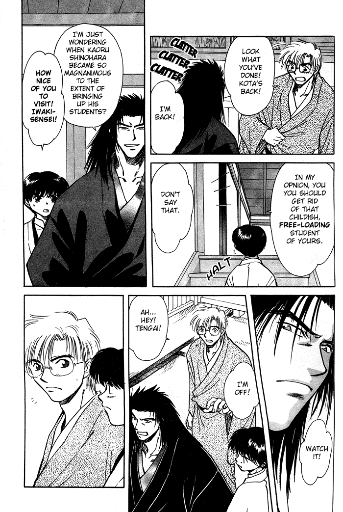 HItodenashi no Koi Vol. 1 Ch. 2 第7页