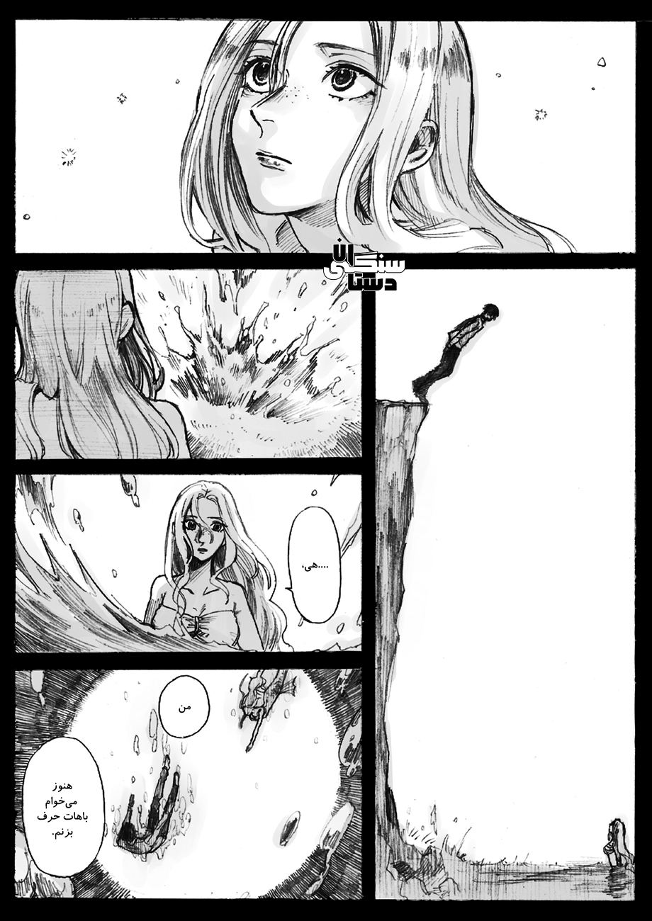 The Mermaid and... 第3页