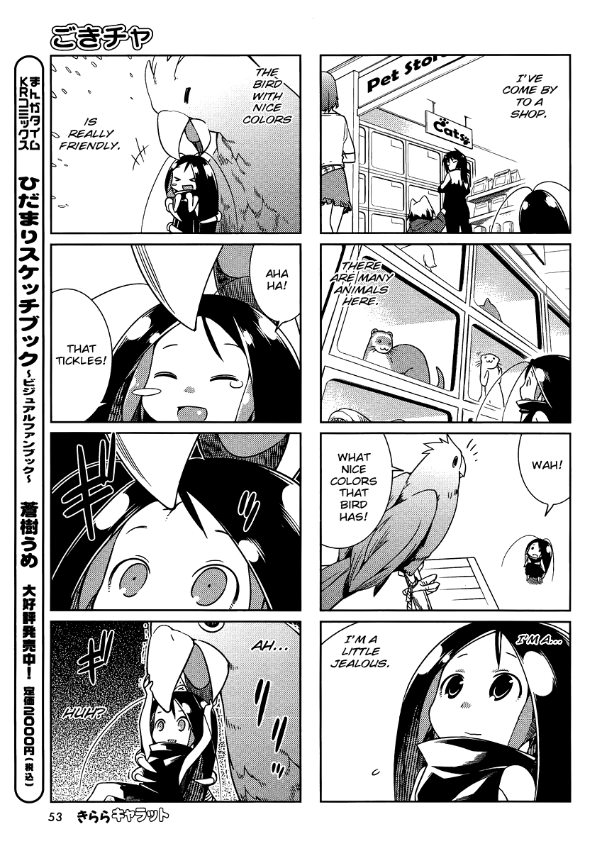 Gokicha!! Vol. 1 Ch. 3 第3页