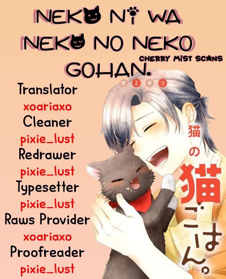 Neko ni wa Neko no Neko Gohan Vol. 1 Ch. 2 第15页