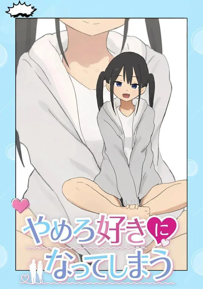Yamero Suki ni Natteshimau Vol. 1 Ch. 3 第4页