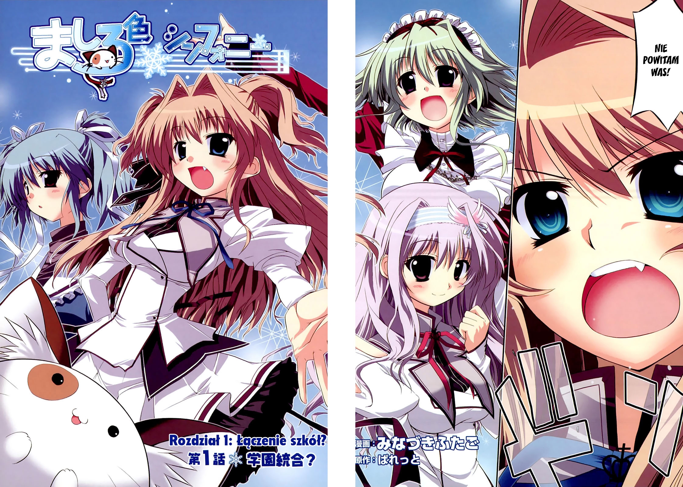 Mashiroiro Symphony 第6页