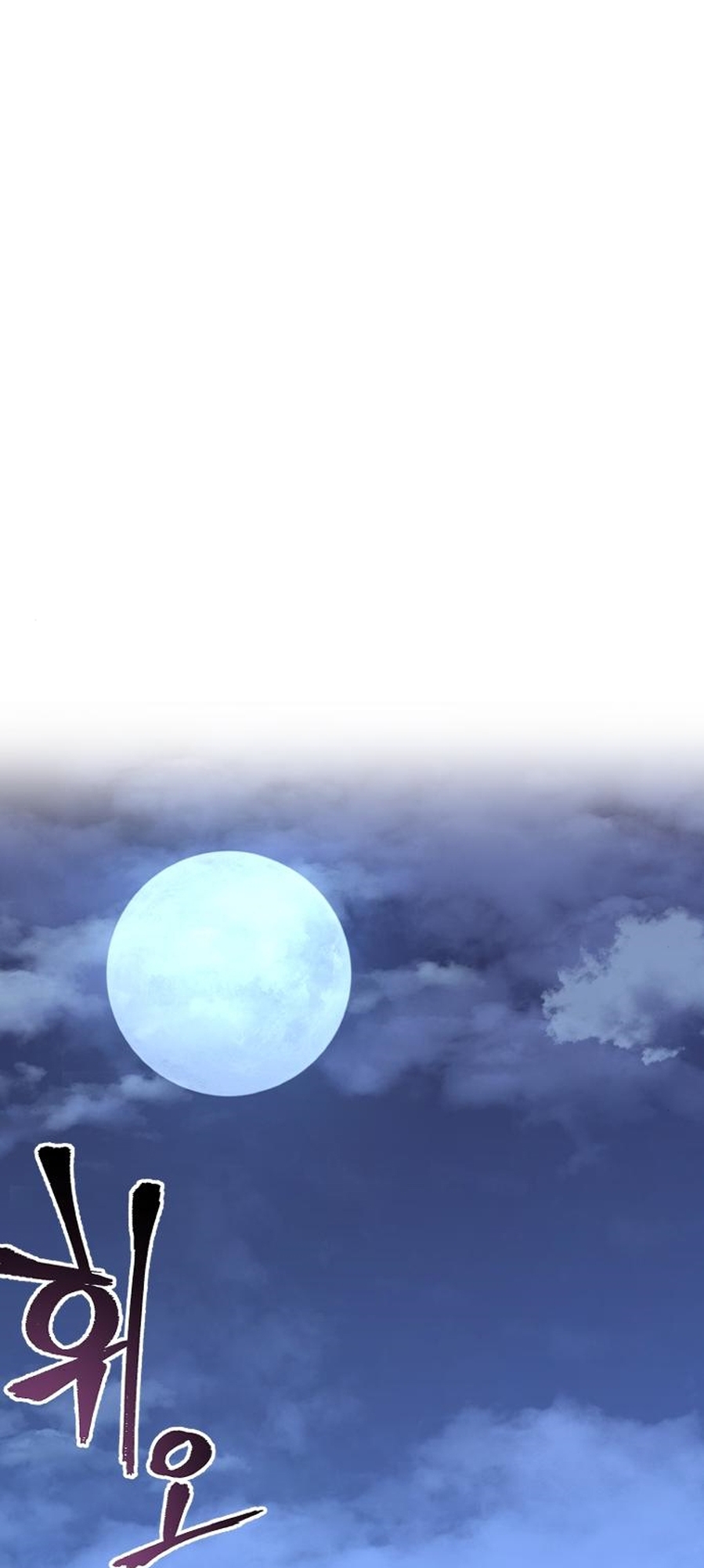 Murim RPG Simulation Vol. 1 Ch. 3 第2页