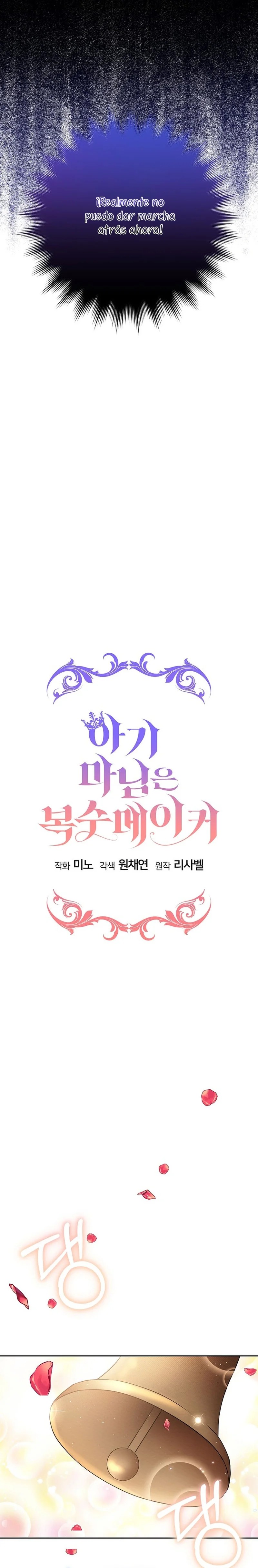 Lady Baby Is a Revenge Maker Ch. 3 第7页