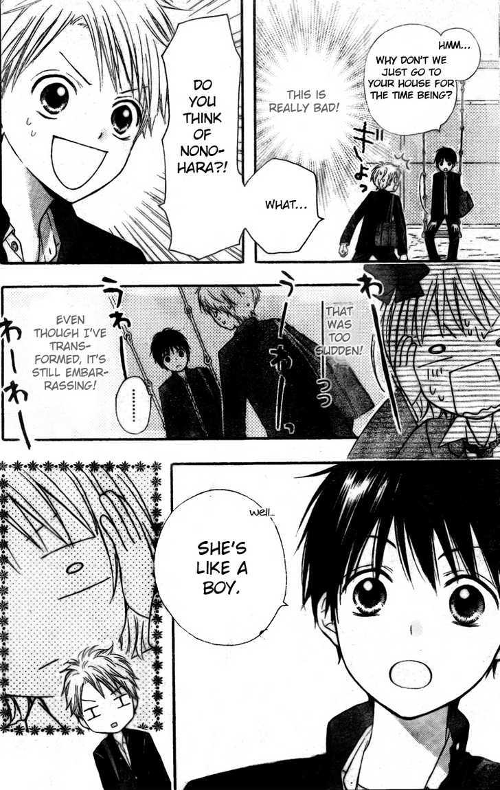 Hime-chan no Ribbon Colorful Vol. 1 Ch. 2 第29页