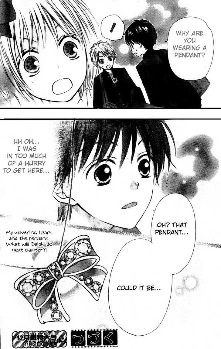 Hime-chan no Ribbon Colorful Vol. 1 Ch. 2 第32页