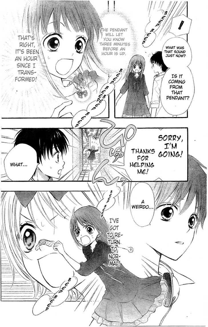 Hime-chan no Ribbon Colorful Vol. 1 Ch. 2 第5页