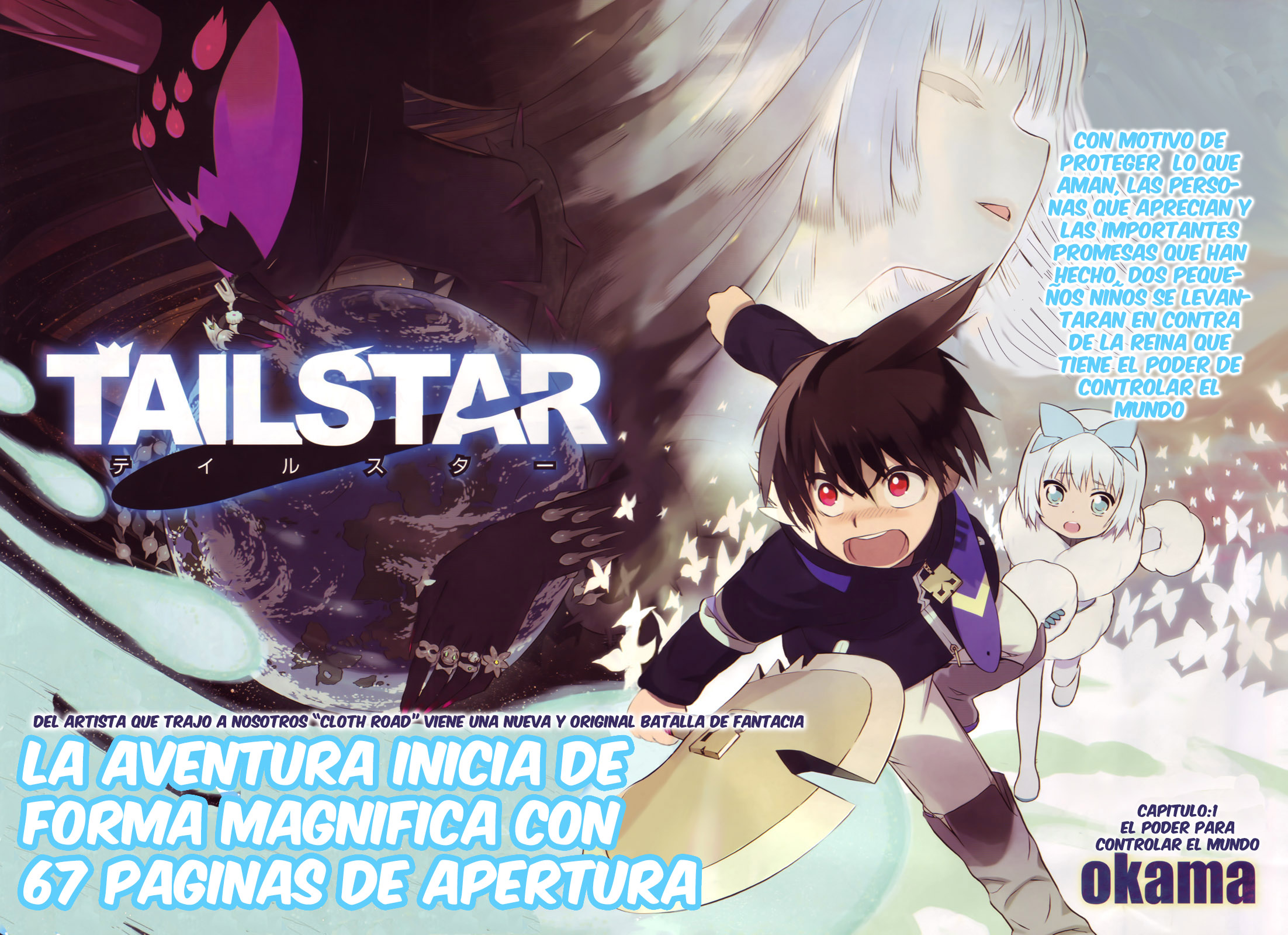 Tail Star 第4页