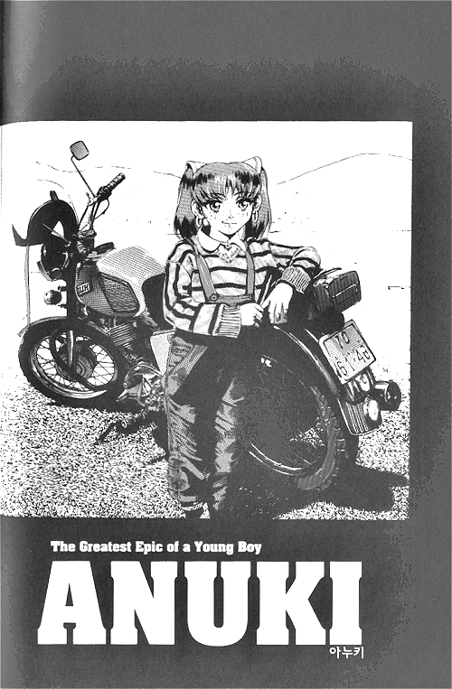 Anuki Vol. 1 Ch. 5 第1页