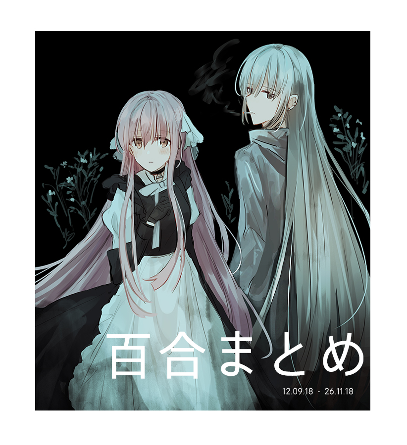 Peaceful Yuri Manga 第3页
