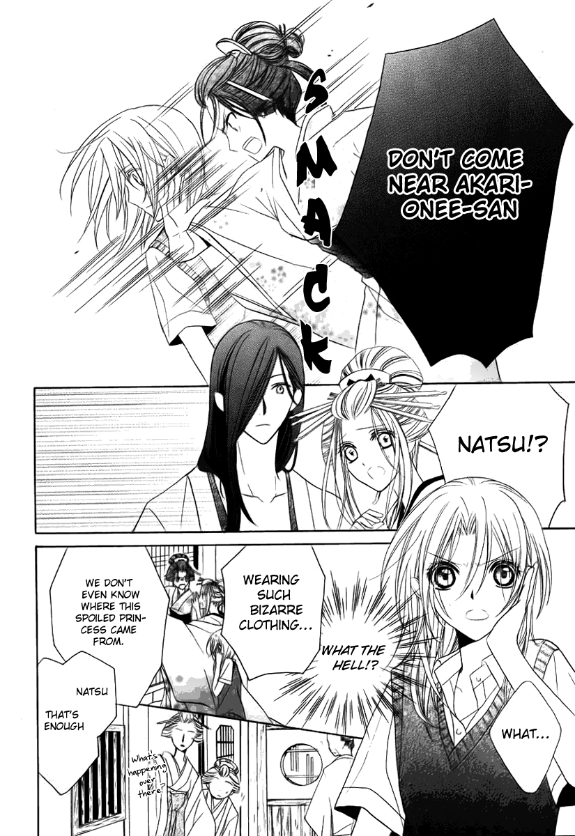 Yoshiwara Hana Oboro Covert Investigation 第13页