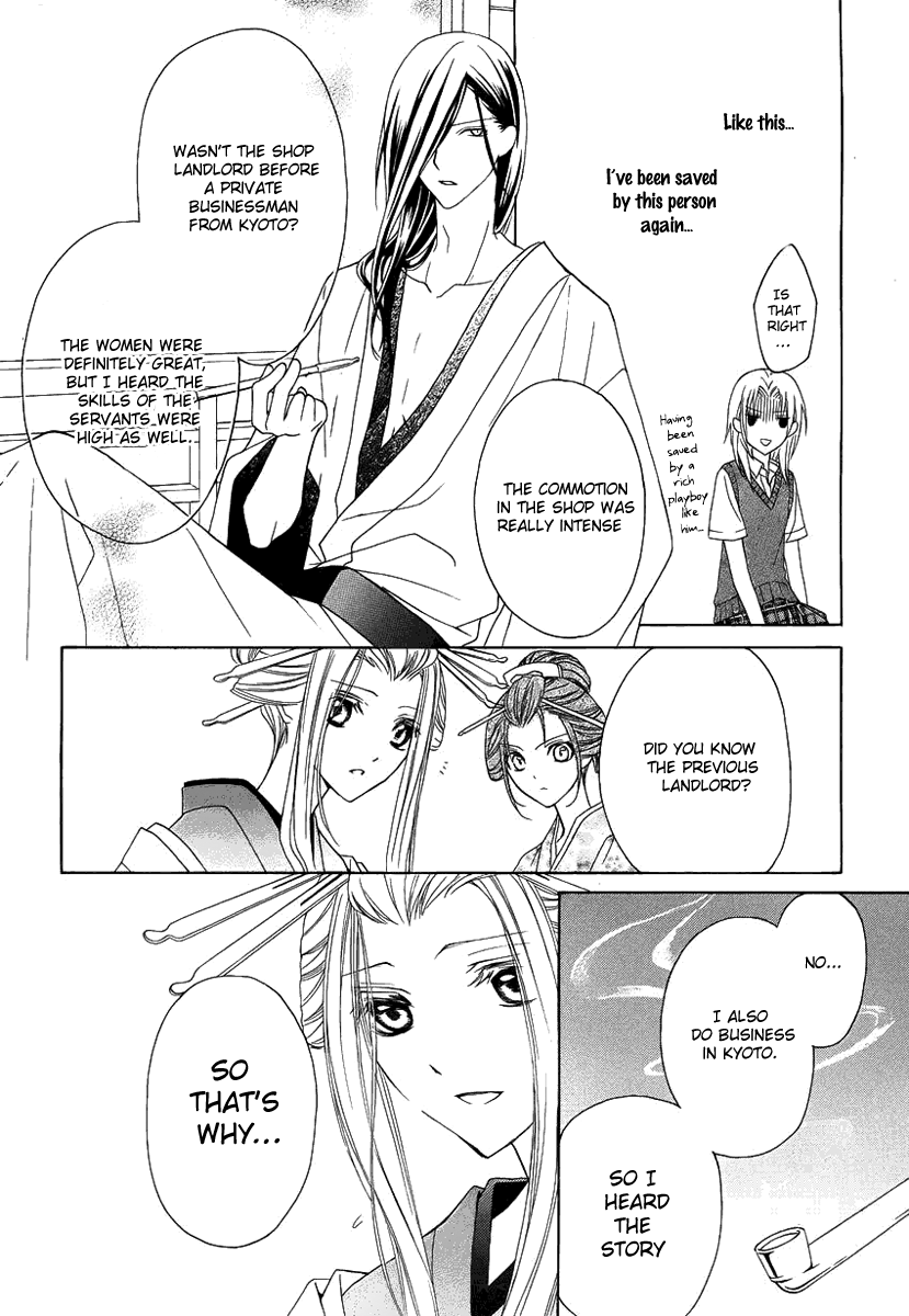 Yoshiwara Hana Oboro Covert Investigation 第19页