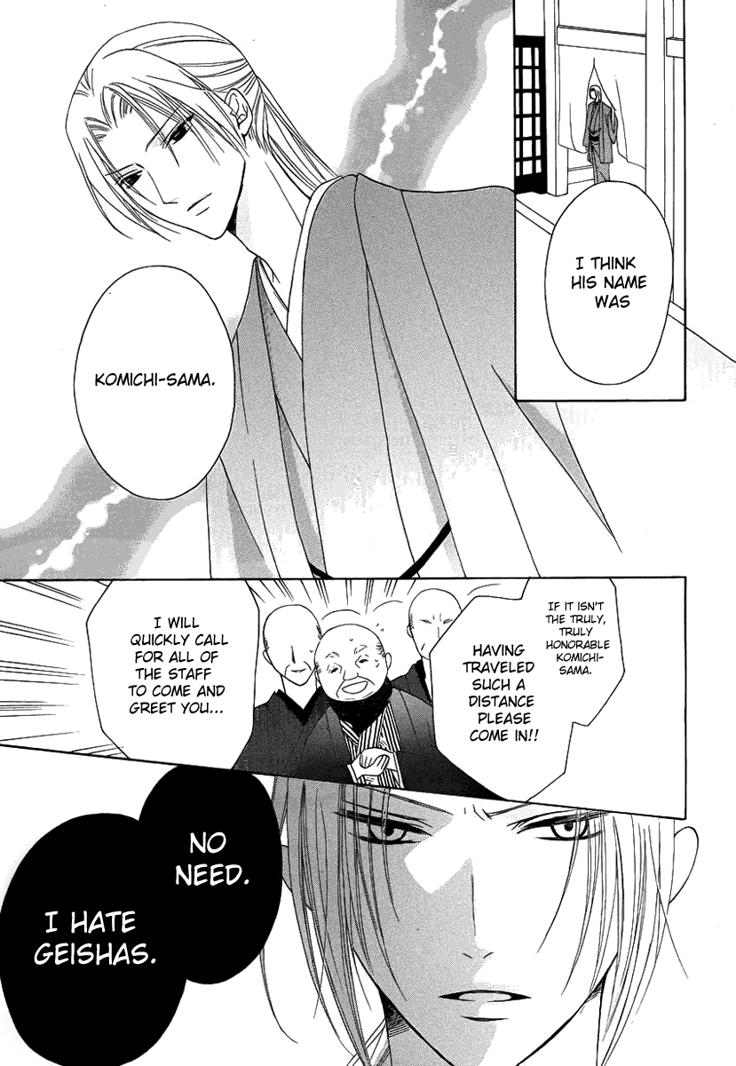 Yoshiwara Hana Oboro Covert Investigation 第24页