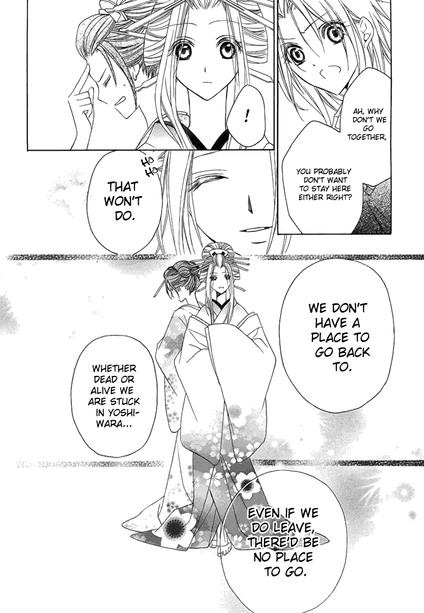 Yoshiwara Hana Oboro Covert Investigation 第27页