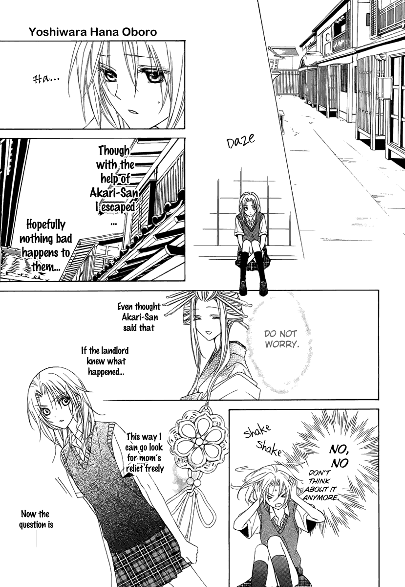 Yoshiwara Hana Oboro Covert Investigation 第28页